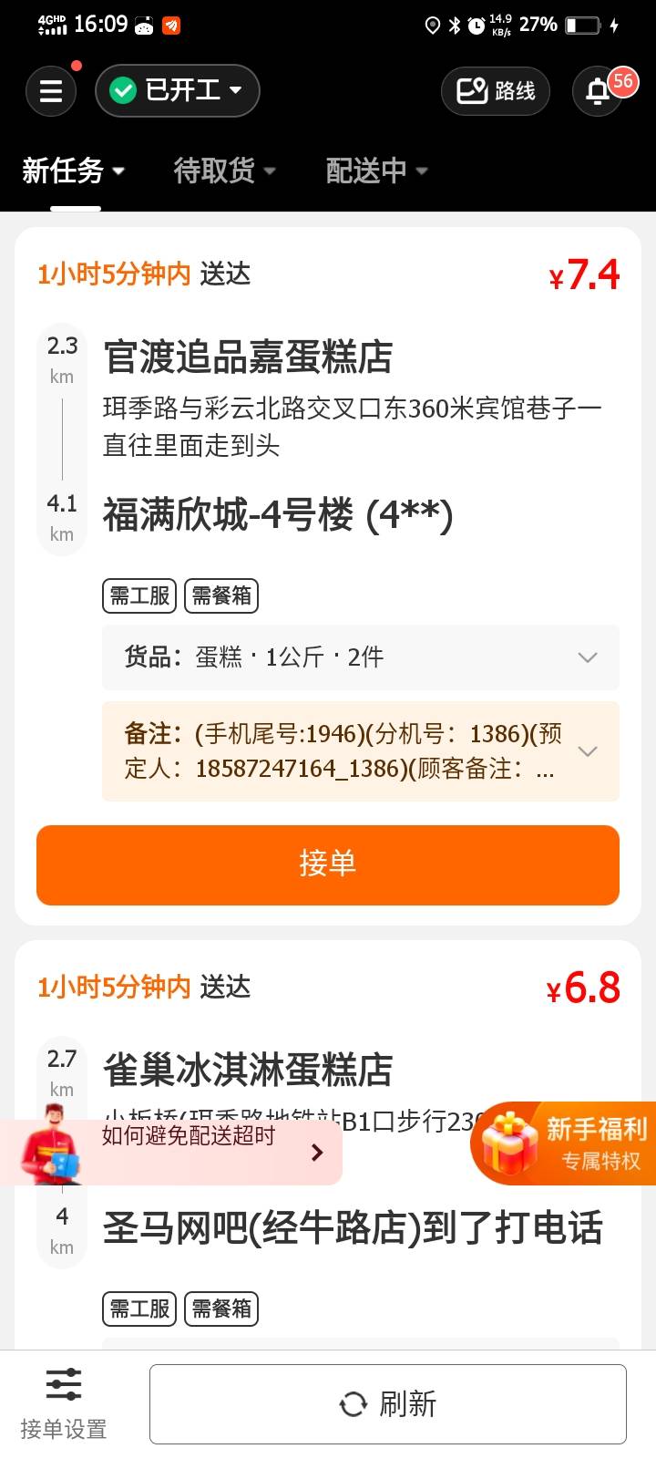 笑死，只要蛋糕没人接，其他的全是被秒抢

2 / 作者:害嗨嗨 / 