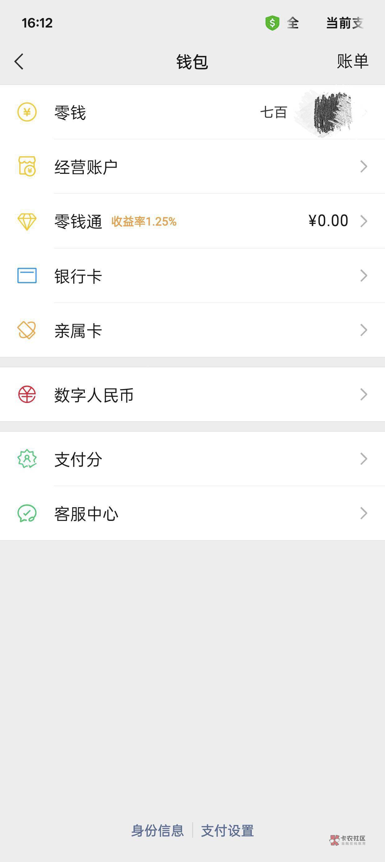 麻烦老哥帮我p下余额，p个700块左右

26 / 作者:暴富一千万. / 