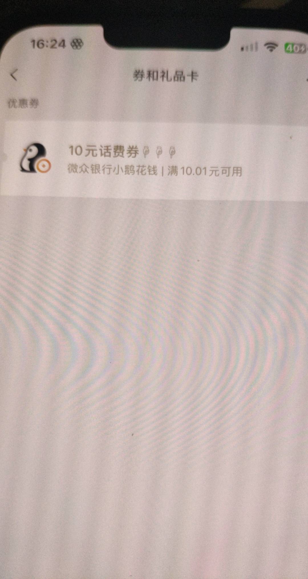 去看看优惠券吧 微信里面

1 / 作者:神的指引 / 