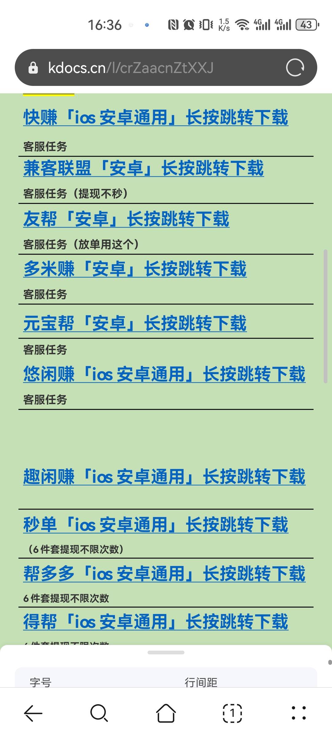 老哥们有哪些台子可以做拉新自己同名提现的，饿


19 / 作者:重盛安 / 
