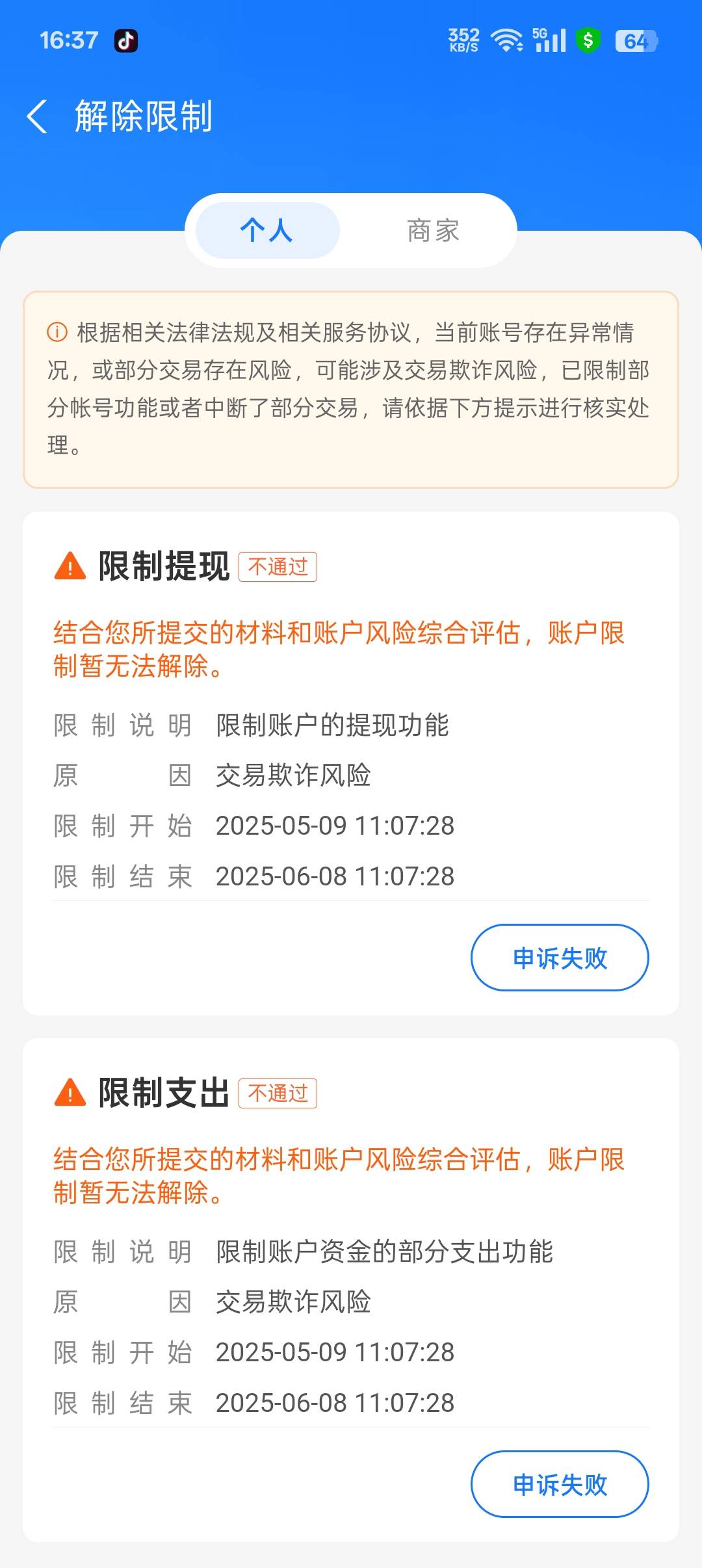 有老哥借30吗，解封了还40


4 / 作者:帝青天3 / 