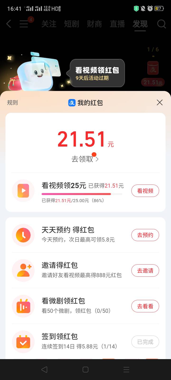 支付宝这个又希望吧老哥们差3.49

28 / 作者:我是你的爹地 / 