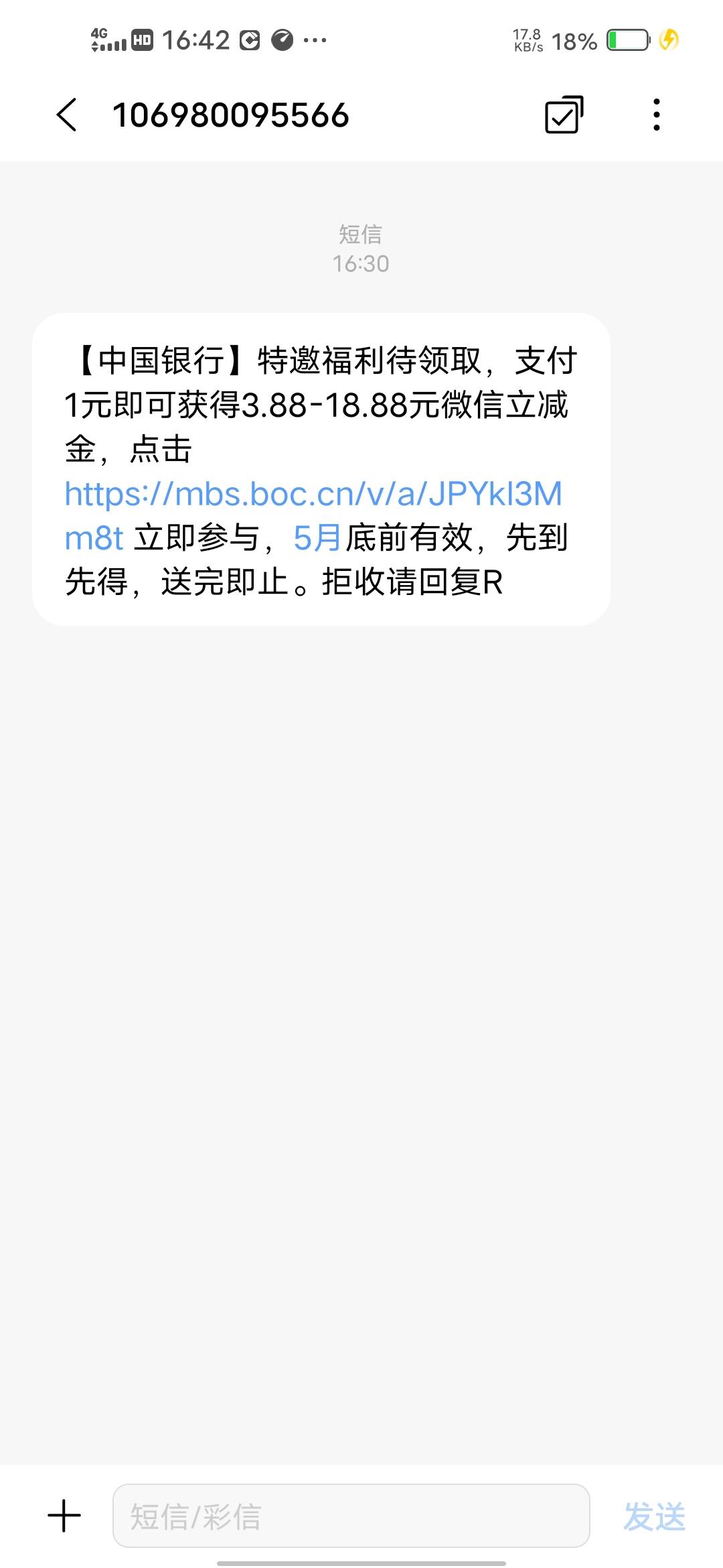 首发！老哥们自测【中国银行】特邀福利待领取，支付1元即可获得3.88-18.88元微信立减12 / 作者:挂壁哥 / 