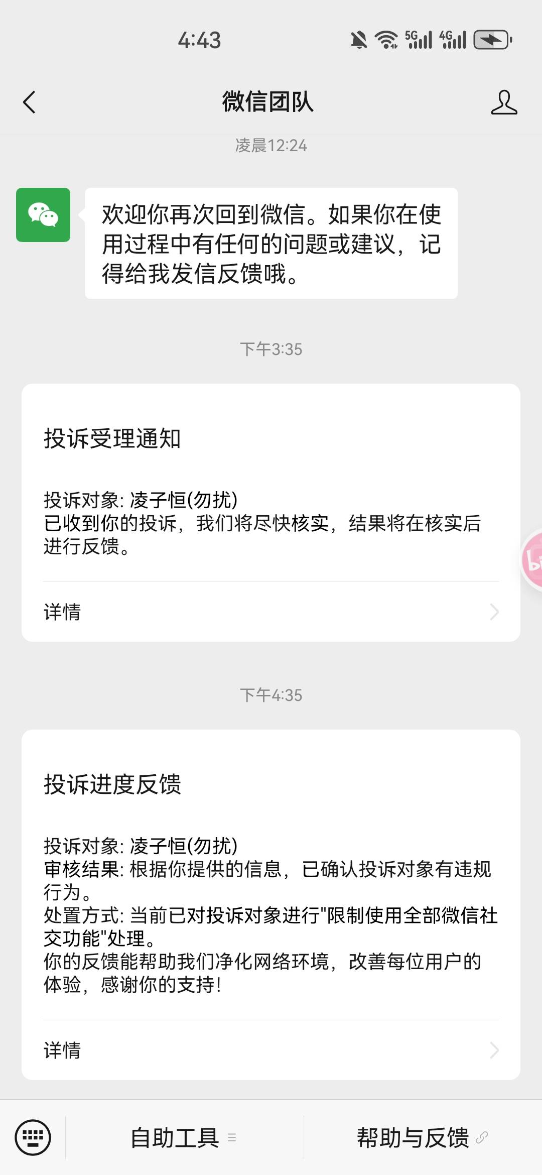 出抖音话费被骗了，有这个人的小心了。我举报他微信限制了

66 / 作者:不再违规发帖 / 