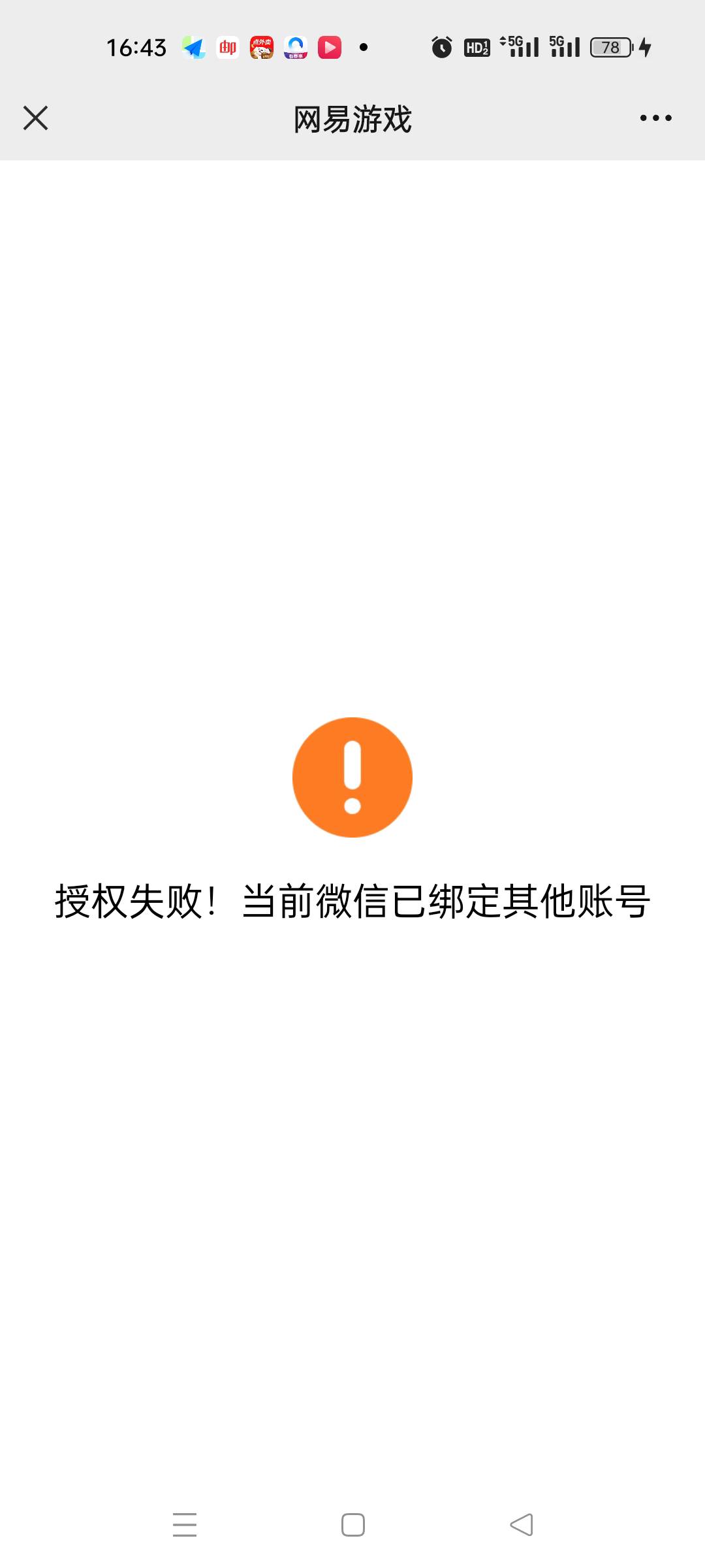 燕云玩过的v又能玩了？
73 / 作者:也许大概可能 / 