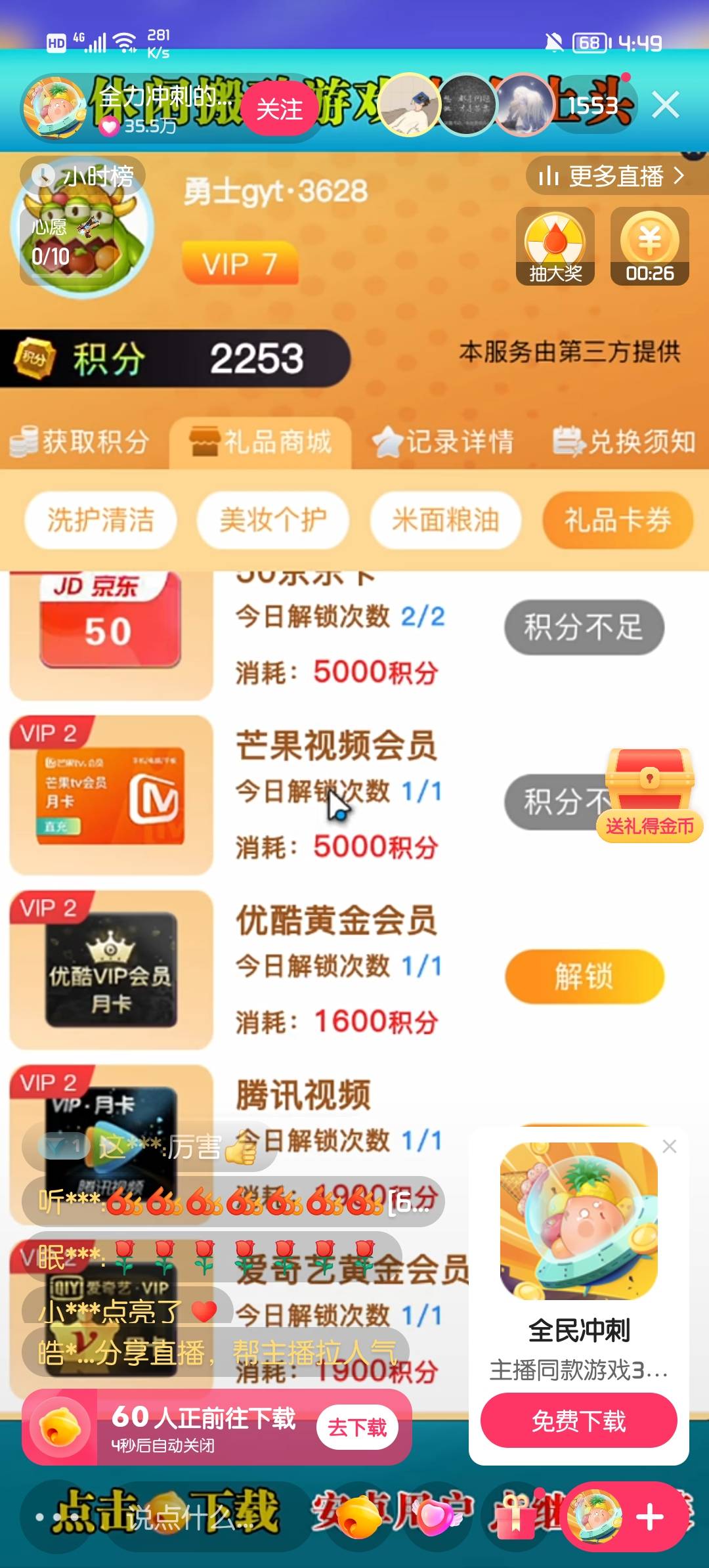 我的ks现在广告都没了，全是直播

19 / 作者:漂亮男孩哈哈 / 