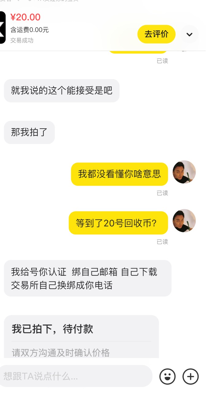 天体上次出新人，第一个拍的人，邮箱手机都是他的，结果搞半天一直转圈，没弄成功，后48 / 作者:太上皇上 / 