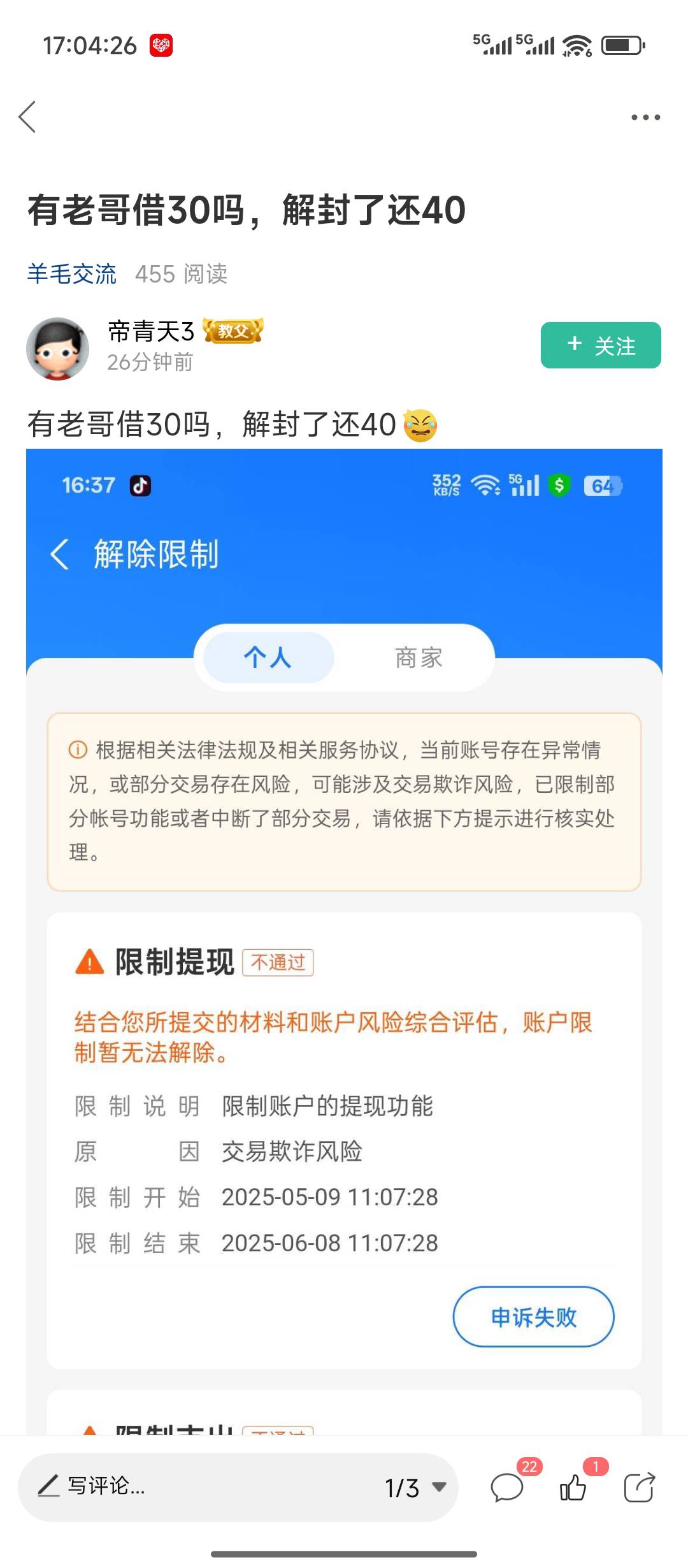 不是，老哥们，这都不投资？真的有毛都不会鲁。这老哥我很眼熟的。20块我投了。

9 / 作者:摇摆的苏丹 / 