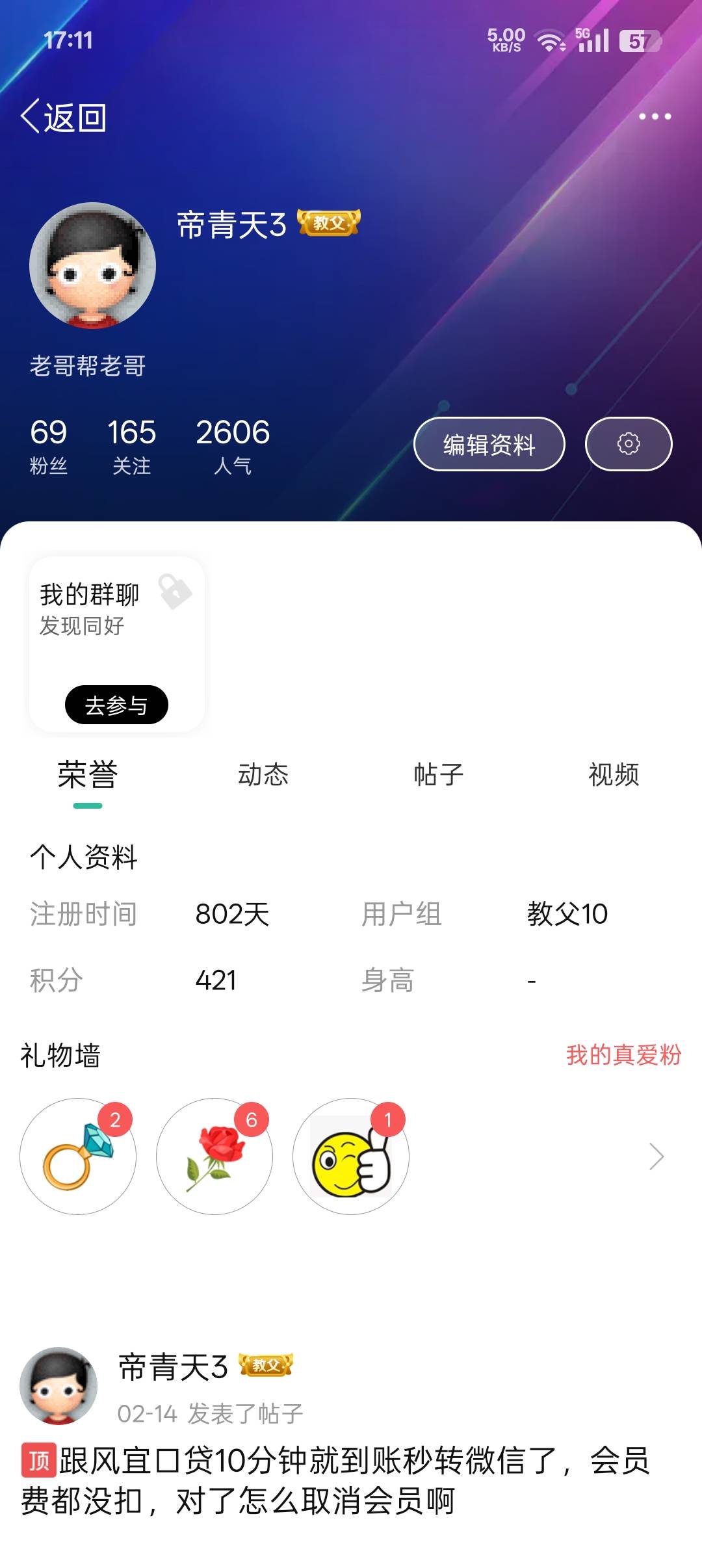 来卡农2000多天了



12 / 作者:帝青天3 / 