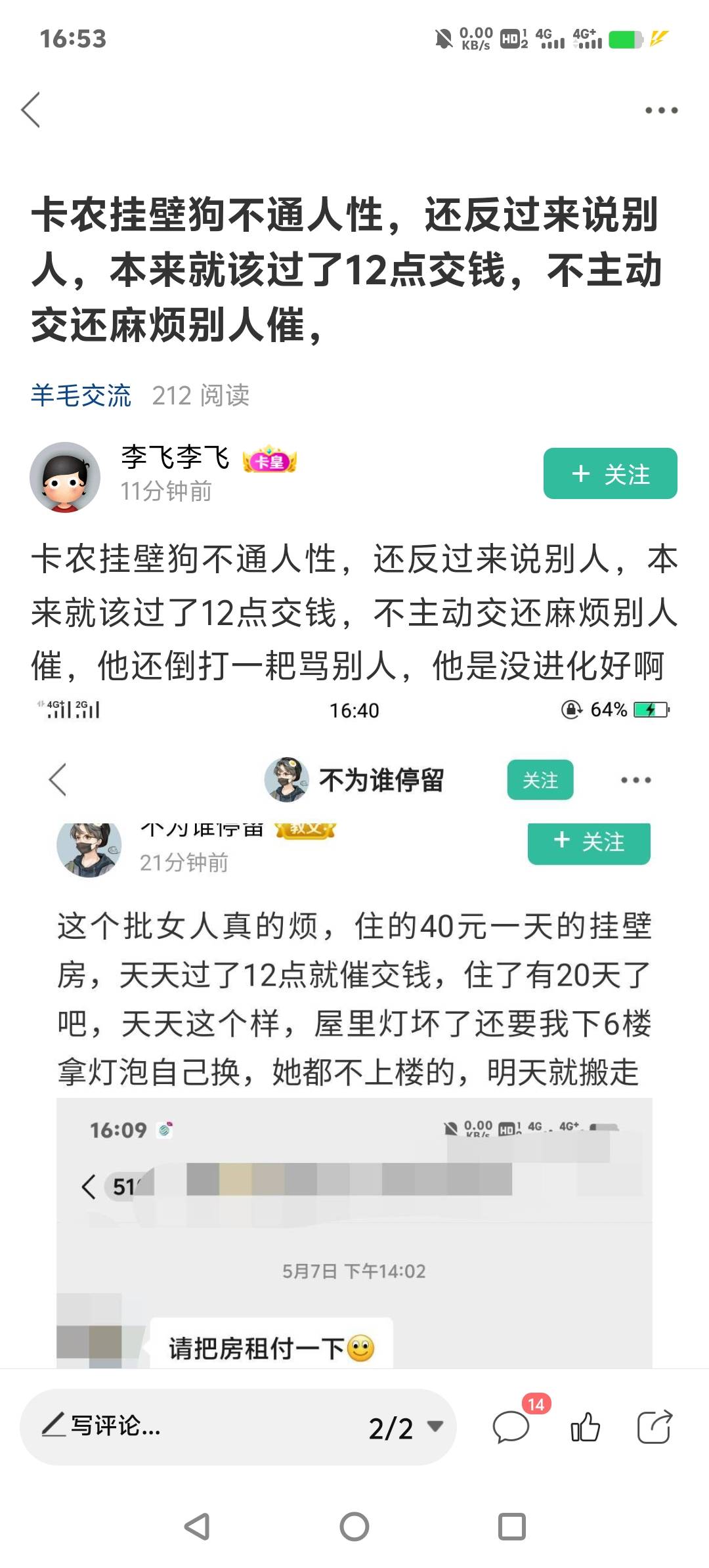 @卡农110 @卡农超管 请卡农管理处理一下这个人，无端对我进行连续的人身攻击和辱骂


95 / 作者:不为谁停留 / 