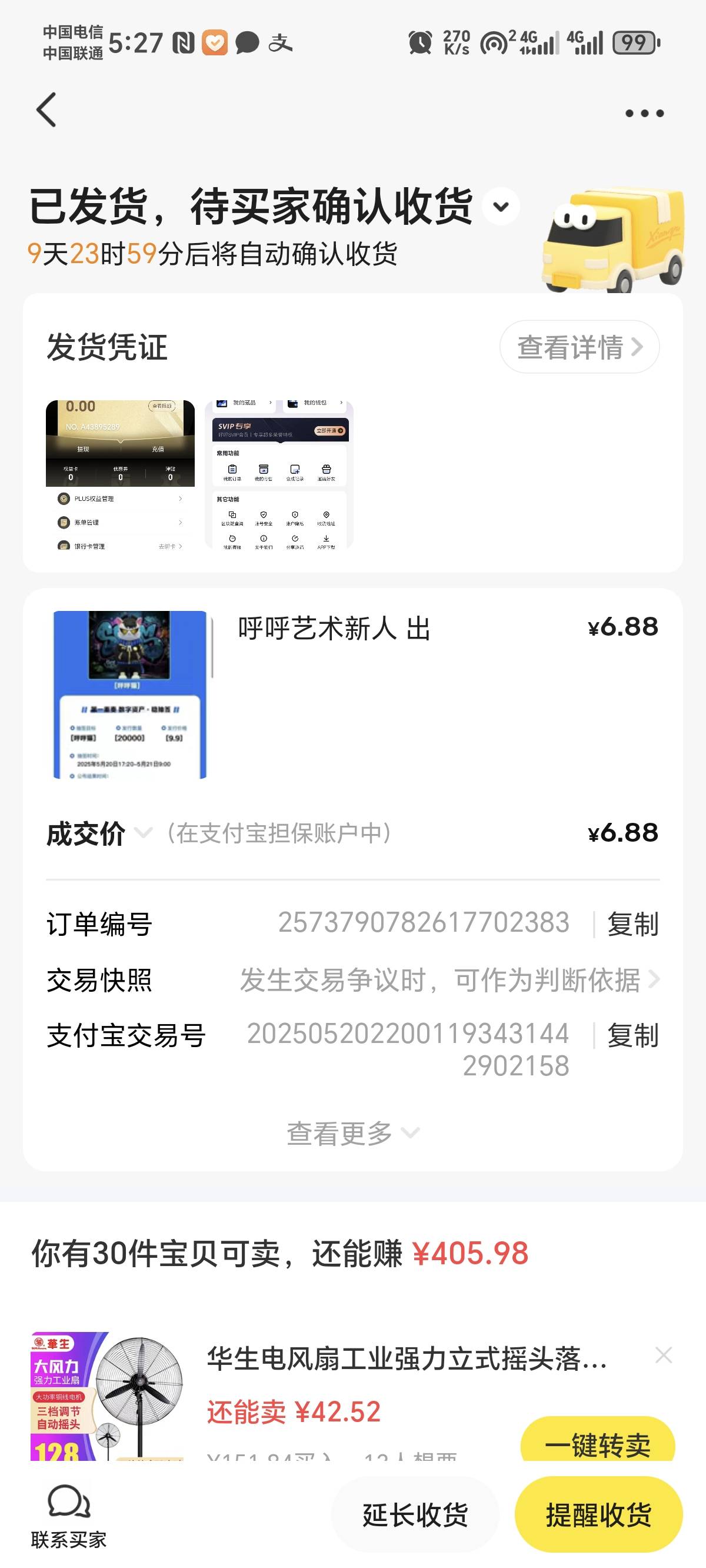 呼呼艺术去出头7-10钱包2

7 / 作者:景彡籽 / 