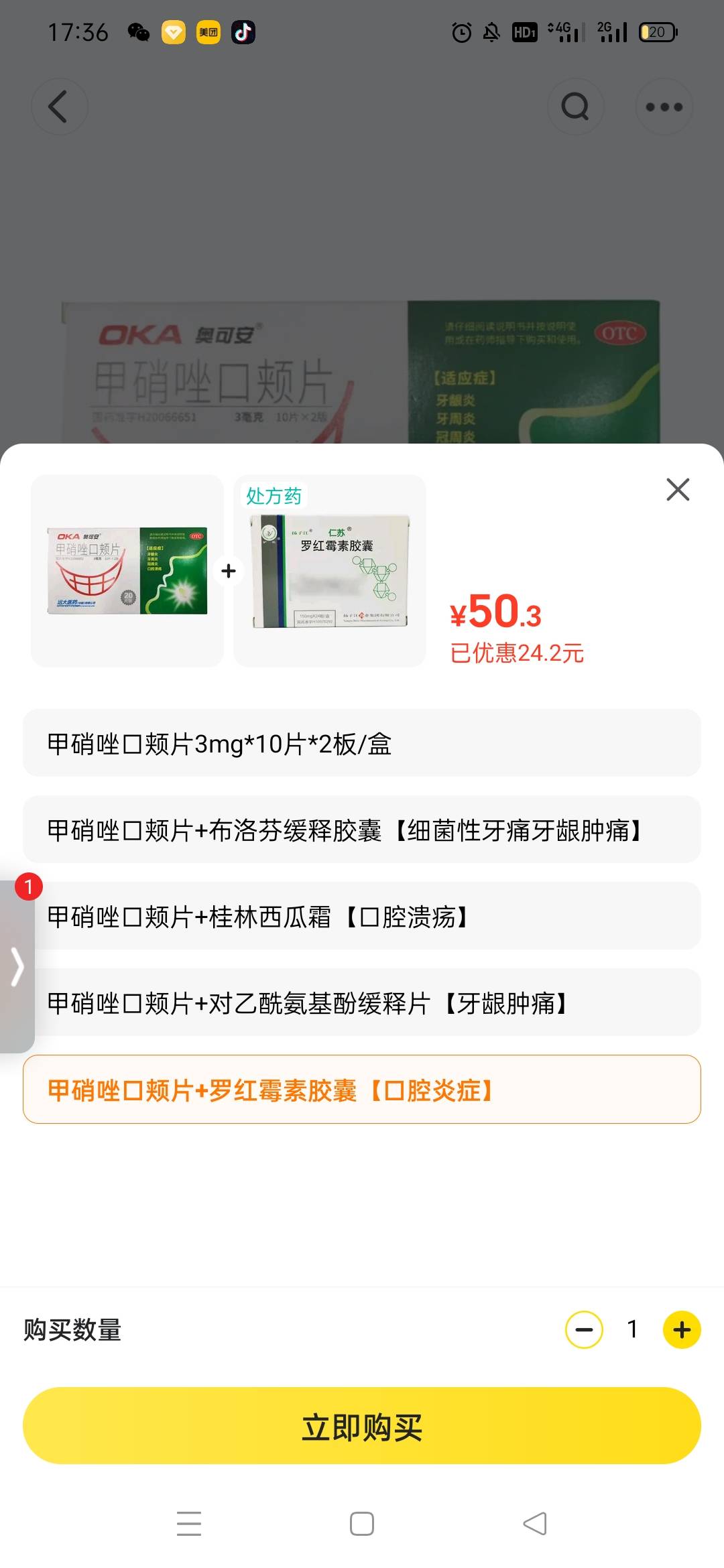 智齿蛀掉了，开始牙疼了，这药还要配合着吃吗，哪种啊，

51 / 作者:低调淡定 / 