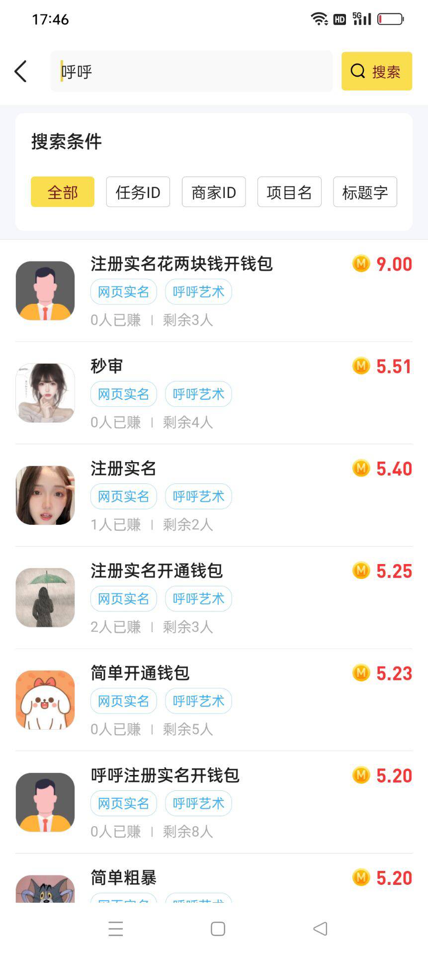 卷起来，这玩意9怎么给它放出来的，卷死

63 / 作者:黑色的海 / 