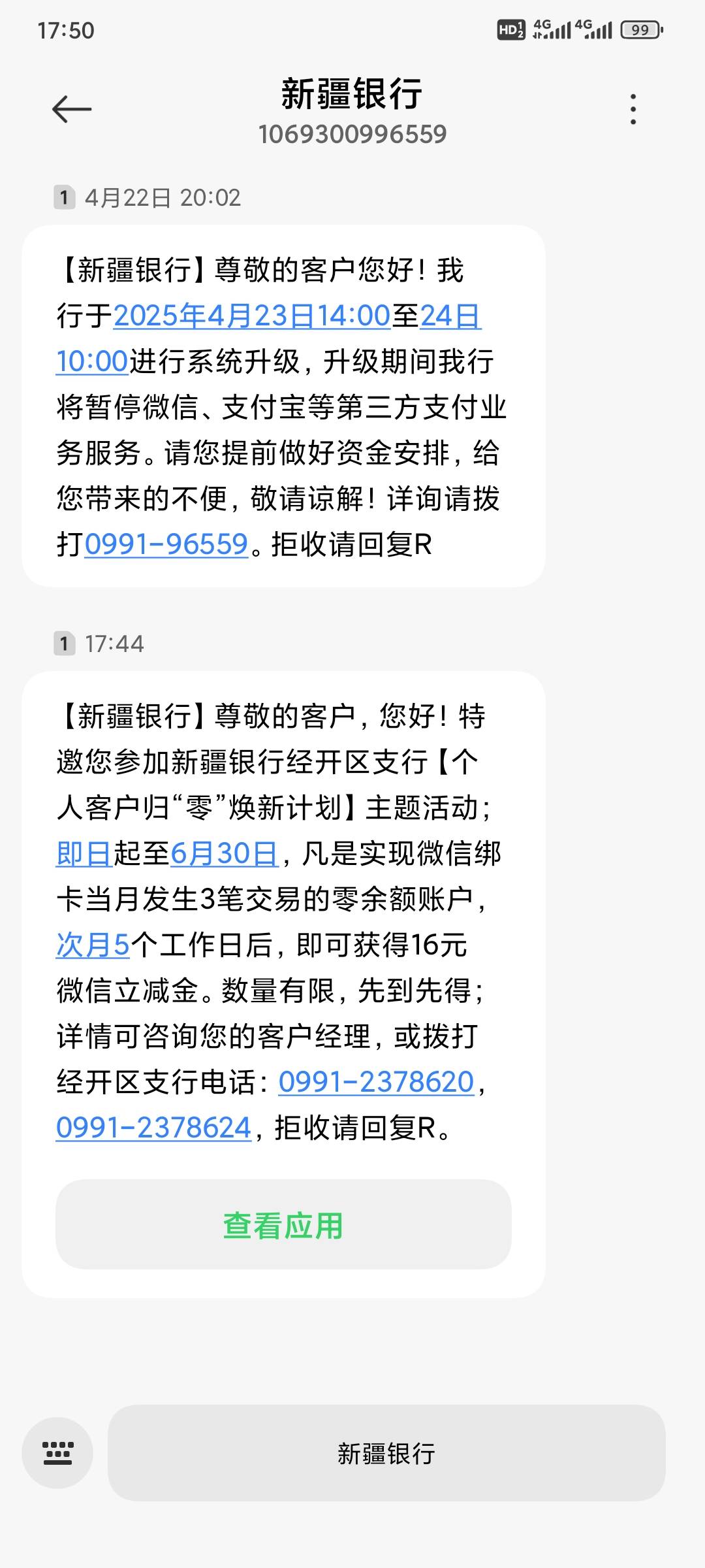 0余额？ 那我里面有钱是不是就不能玩

70 / 作者:昂xo123 / 