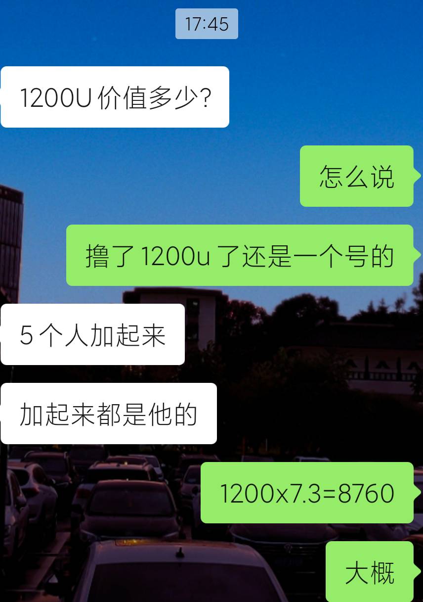 羡慕，认识五六年的朋友截胡天体1200u

43 / 作者:老默来条鱼 / 
