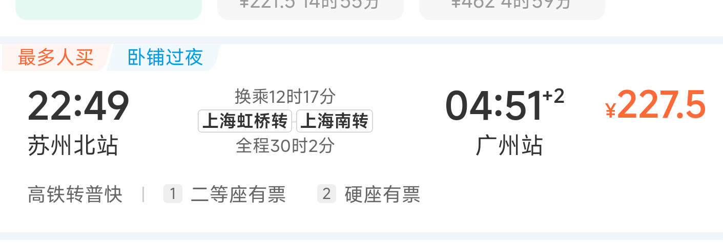 想去广州挂壁车票要300做30个小时火车 兜里起码也要有一千来块钱才敢去  太难了

79 / 作者:神抢单 / 