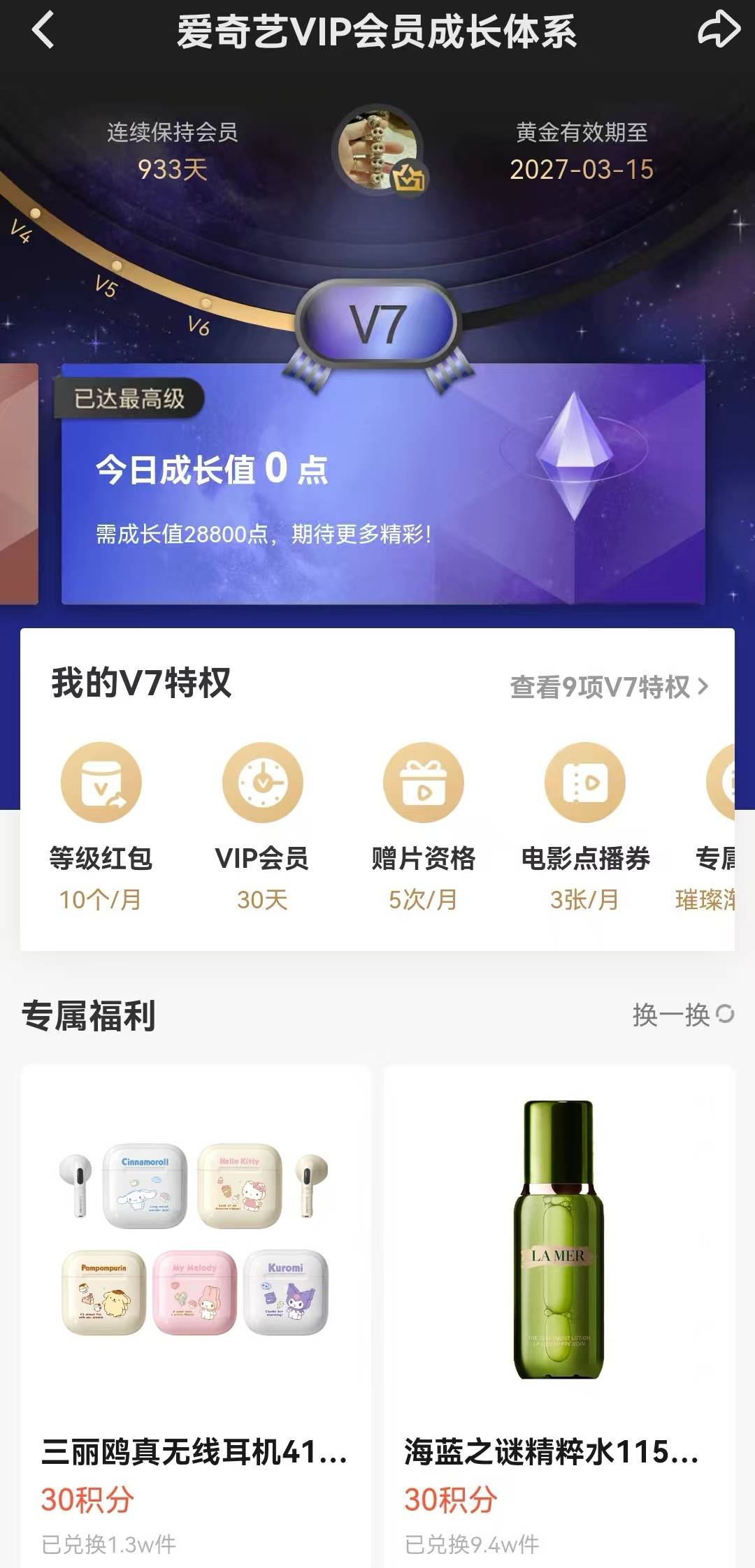 爱奇艺会员换绑，要的留V

16 / 作者:旧时光. / 