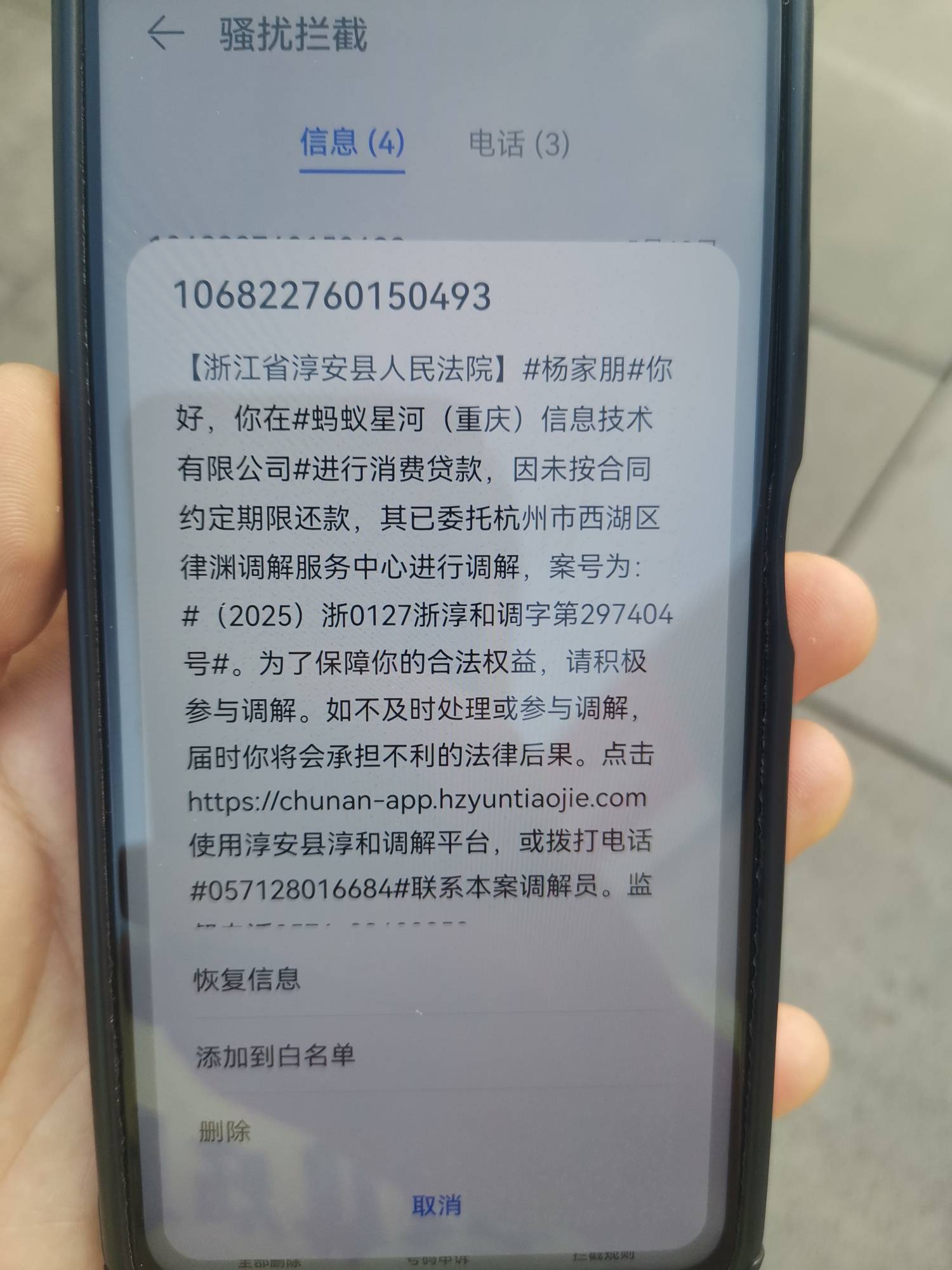 这是花呗的吧应该，这种情况该如何应对啊

32 / 作者:浪花的泡沫、 / 