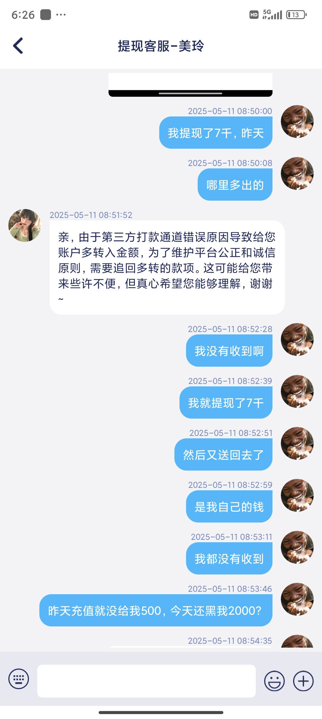 想不到啊，c7都开始干鲨鱼台了



15 / 作者:插你妹儿 / 