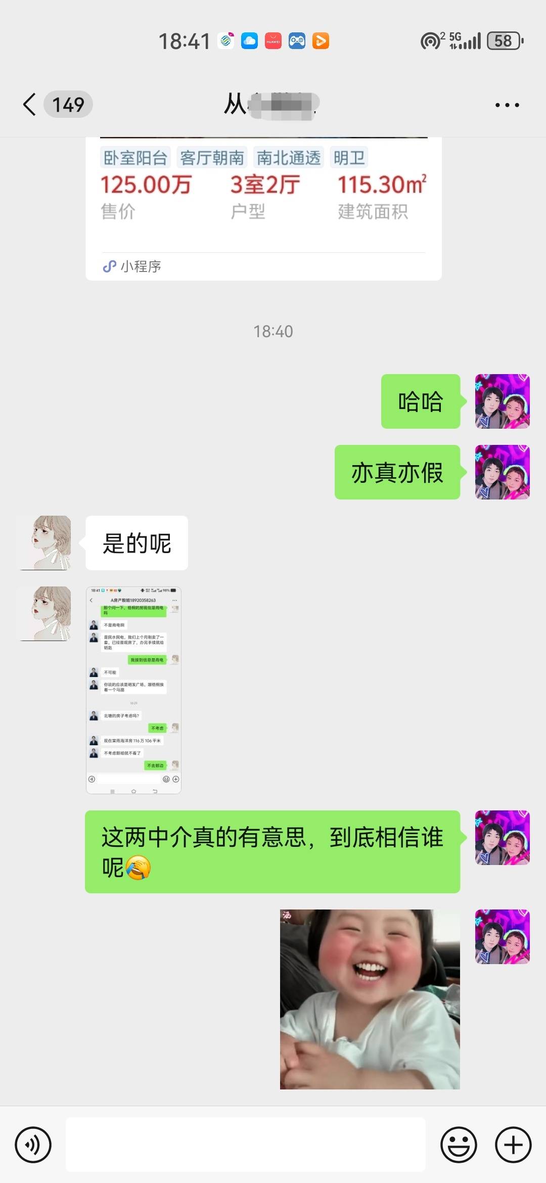 上周跟着中介看了三天，说滨海梧桐是商电，今天贝壳的又说是民电了，这帮中介嘴里也没47 / 作者:不会游泳的磐鱼 / 