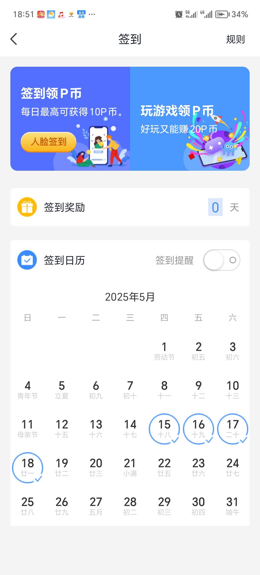 两天没签到了，老哥们我做得对不对

77 / 作者:_晚风轻拂\