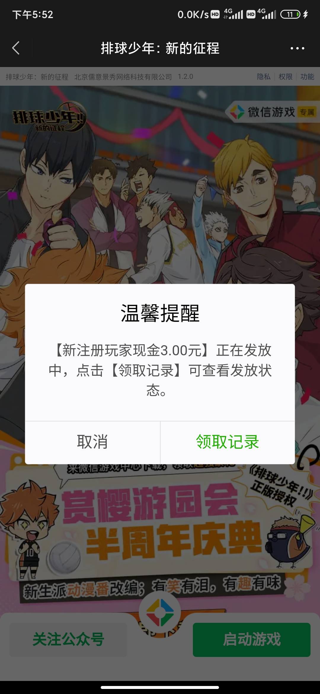 这个还有，不算下载的时间，一个号20分钟左右就18级了

55 / 作者:狂刀三浪 / 