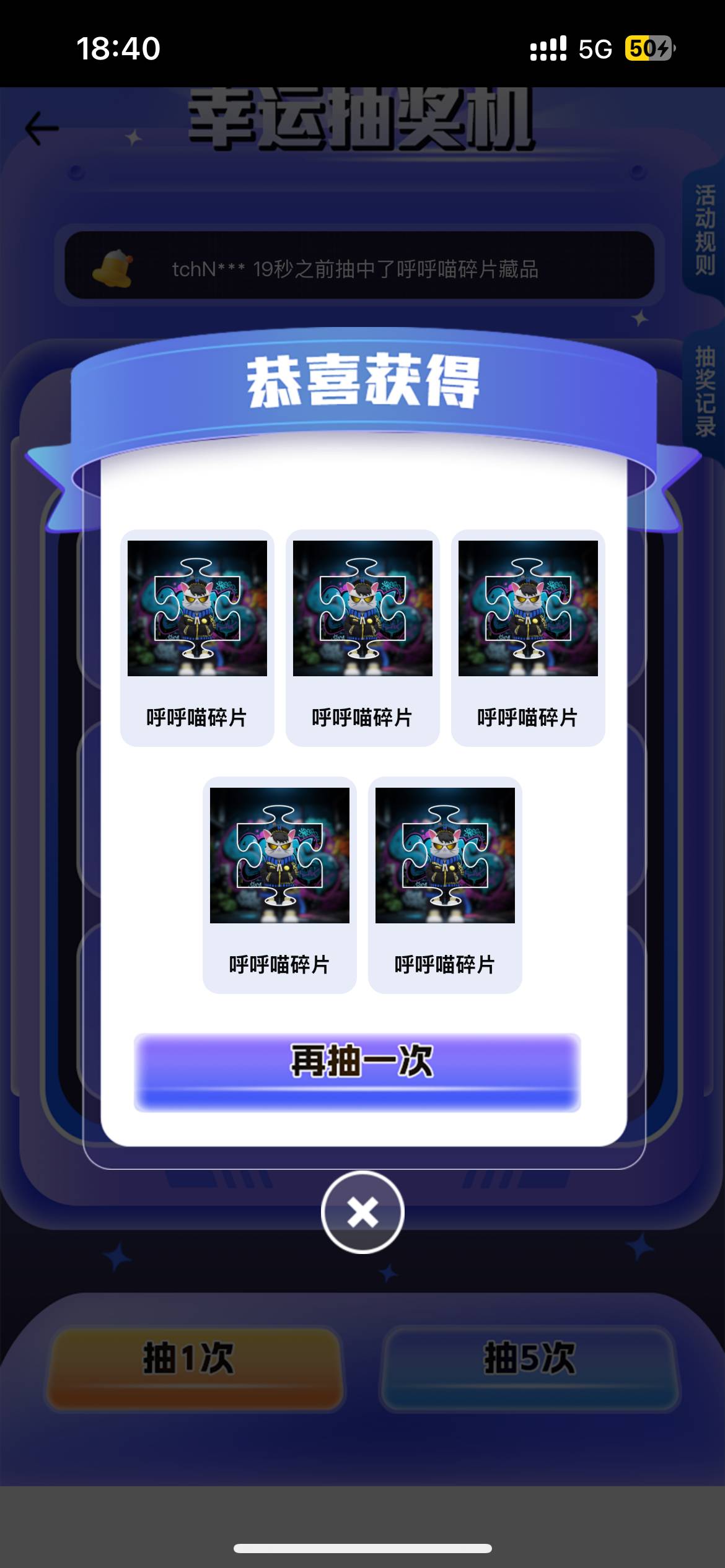 呼呼反申请，呼你一巴掌

79 / 作者:梦回大唐做王爷 / 