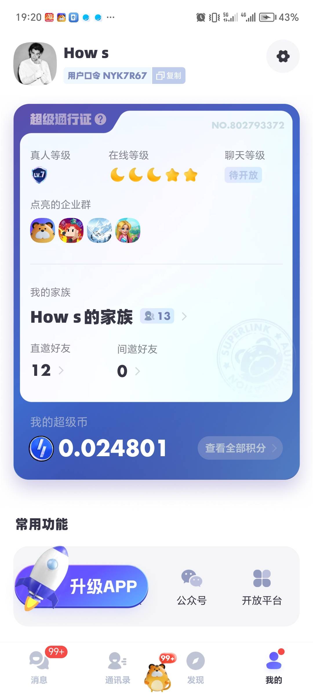 上个星期50出的超级链接，还给他换绑了手机号，刚刚微信登录他手机号解绑了，反手验证31 / 作者:_晚风轻拂\