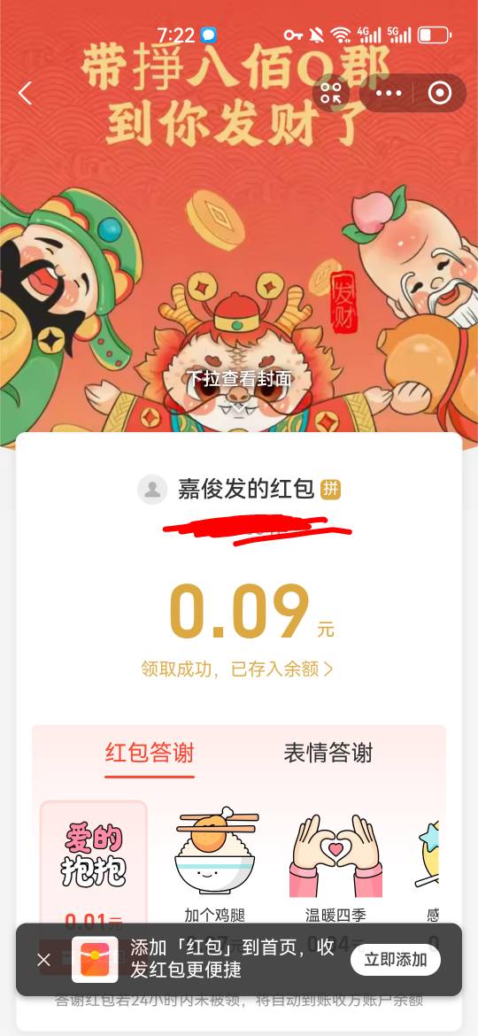 越来越没有格局了，以前都是1块多，现在缩水10倍了。

1 / 作者:不再违规发帖 / 