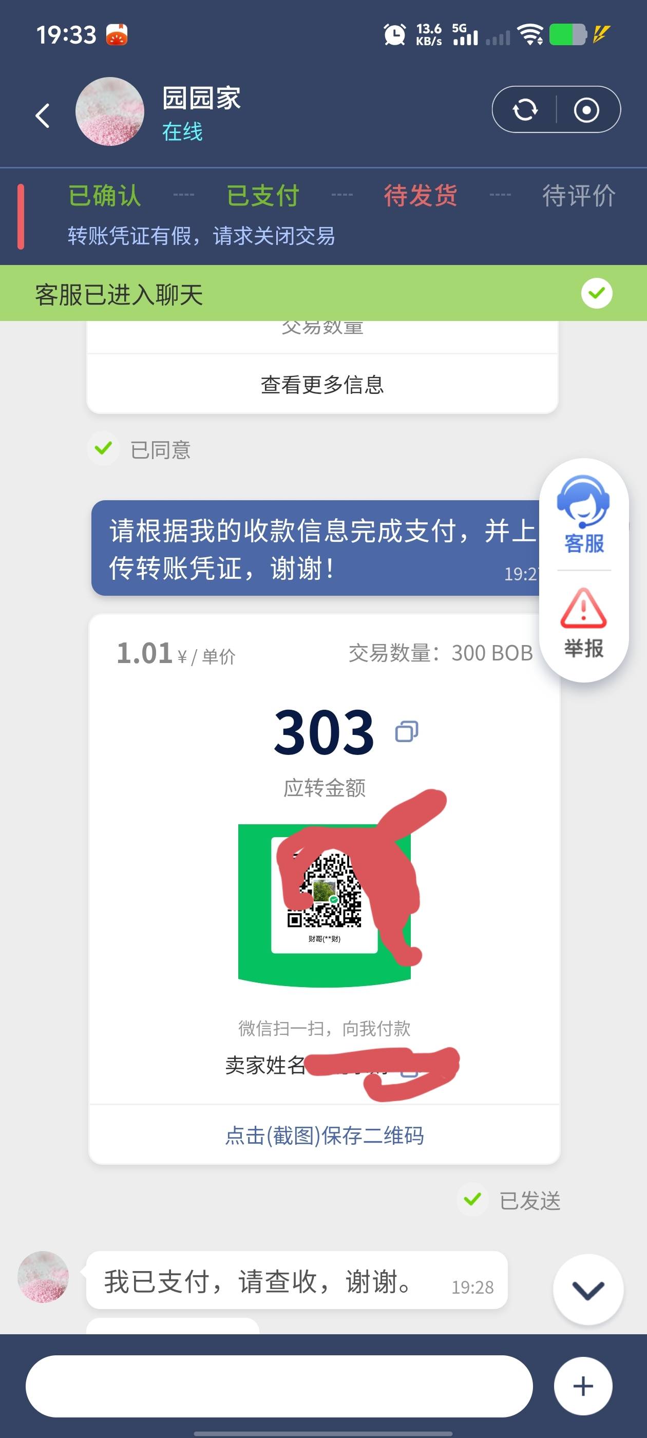 哪位老哥啊，现在骗币连图都不p了吗？


3 / 作者:ks琪雅 / 