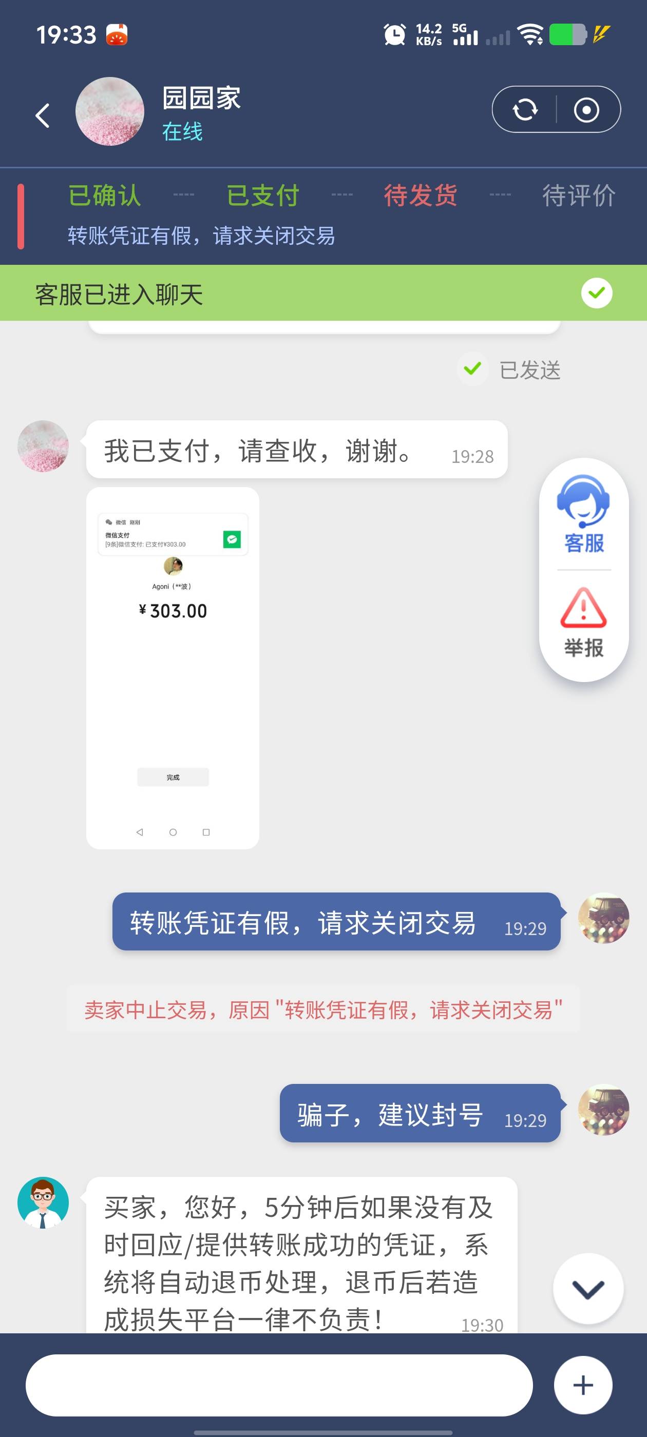 哪位老哥啊，现在骗币连图都不p了吗？


84 / 作者:ks琪雅 / 