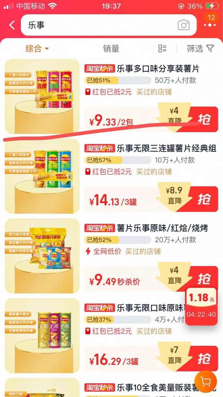 进天猫超市 搜乐事领4 
从图2这里进去再搜一遍 买第一个




23 / 作者:小熊科技 / 