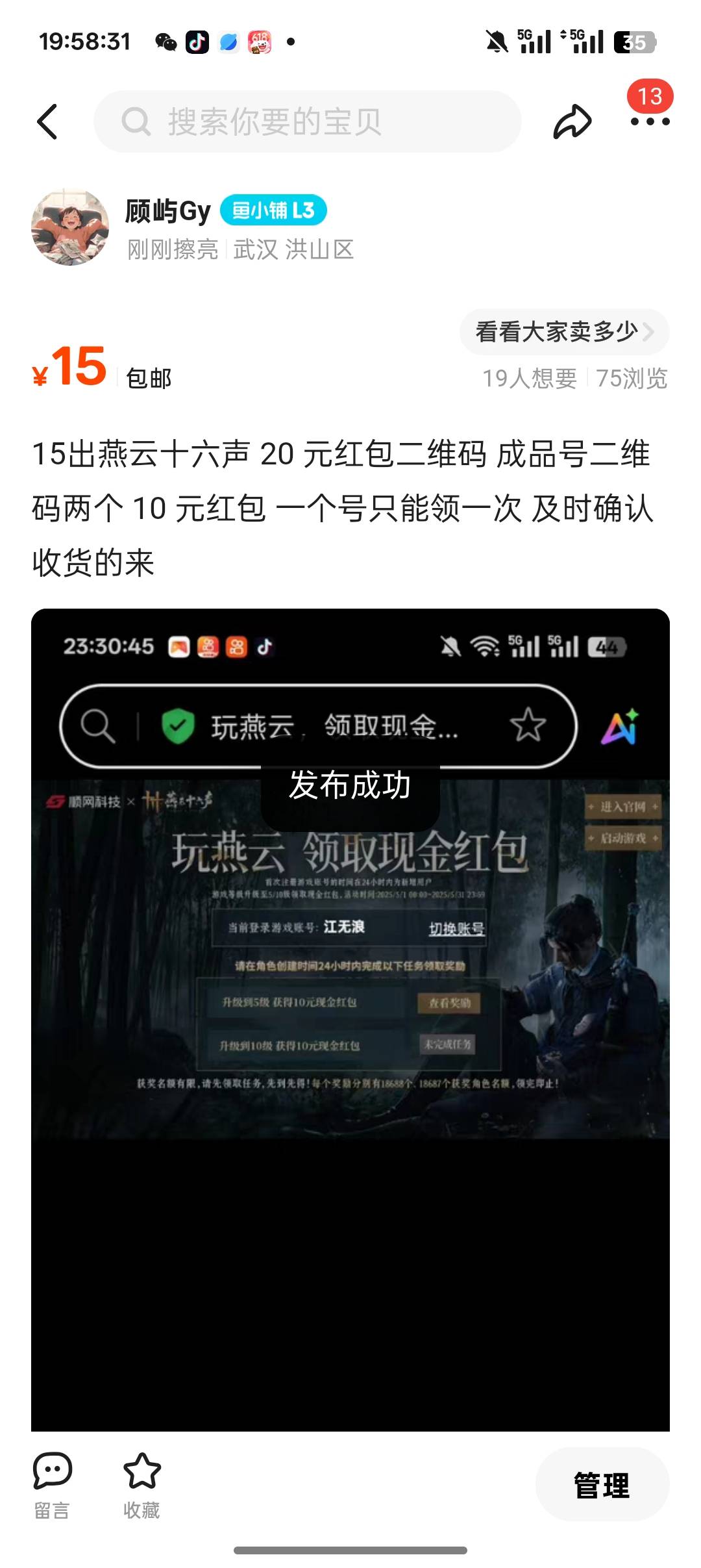 燕云要的来

75 / 作者:顾 / 