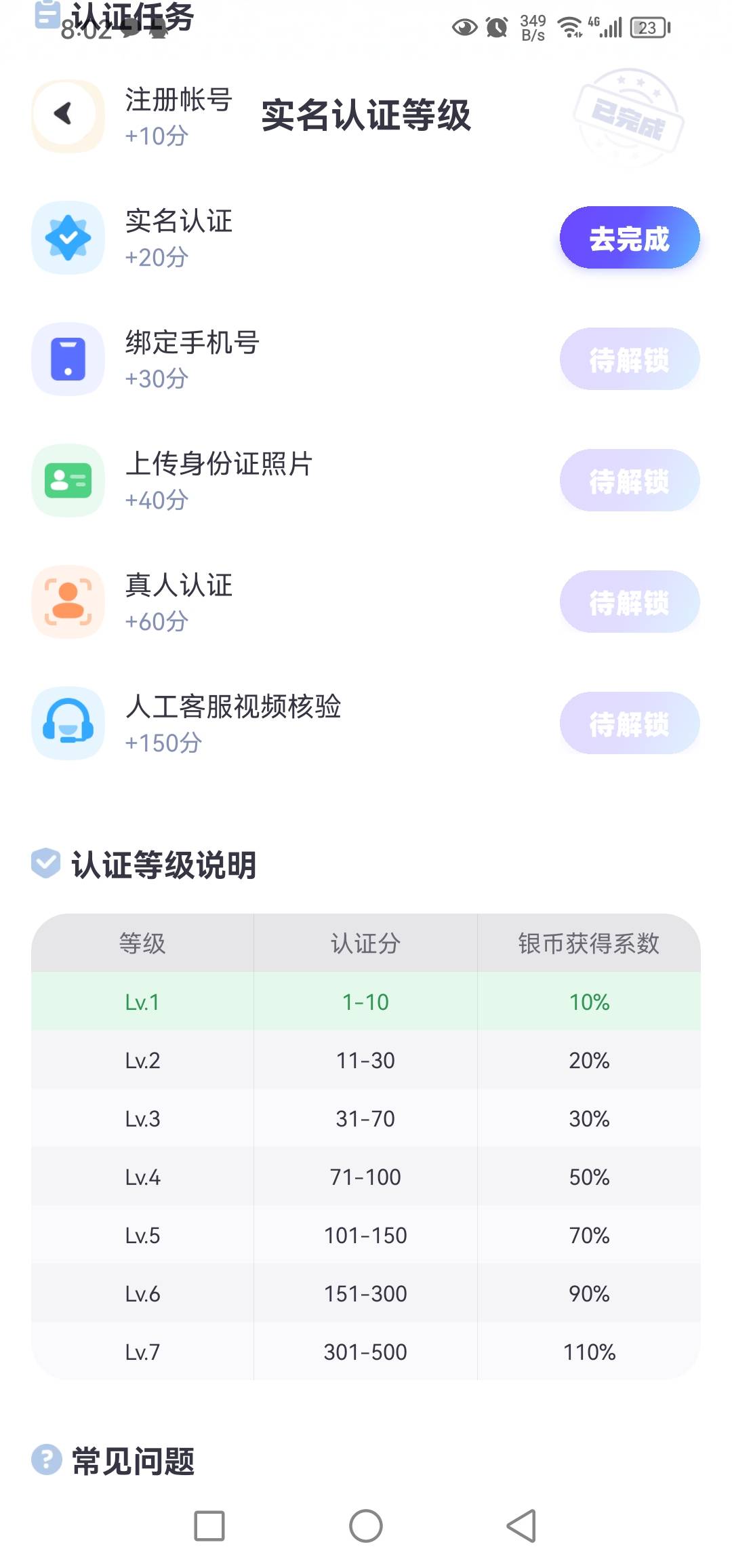 上个星期50出的超级链接，还给他换绑了手机号，刚刚微信登录他手机号解绑了，反手验证48 / 作者:阑珊火 / 