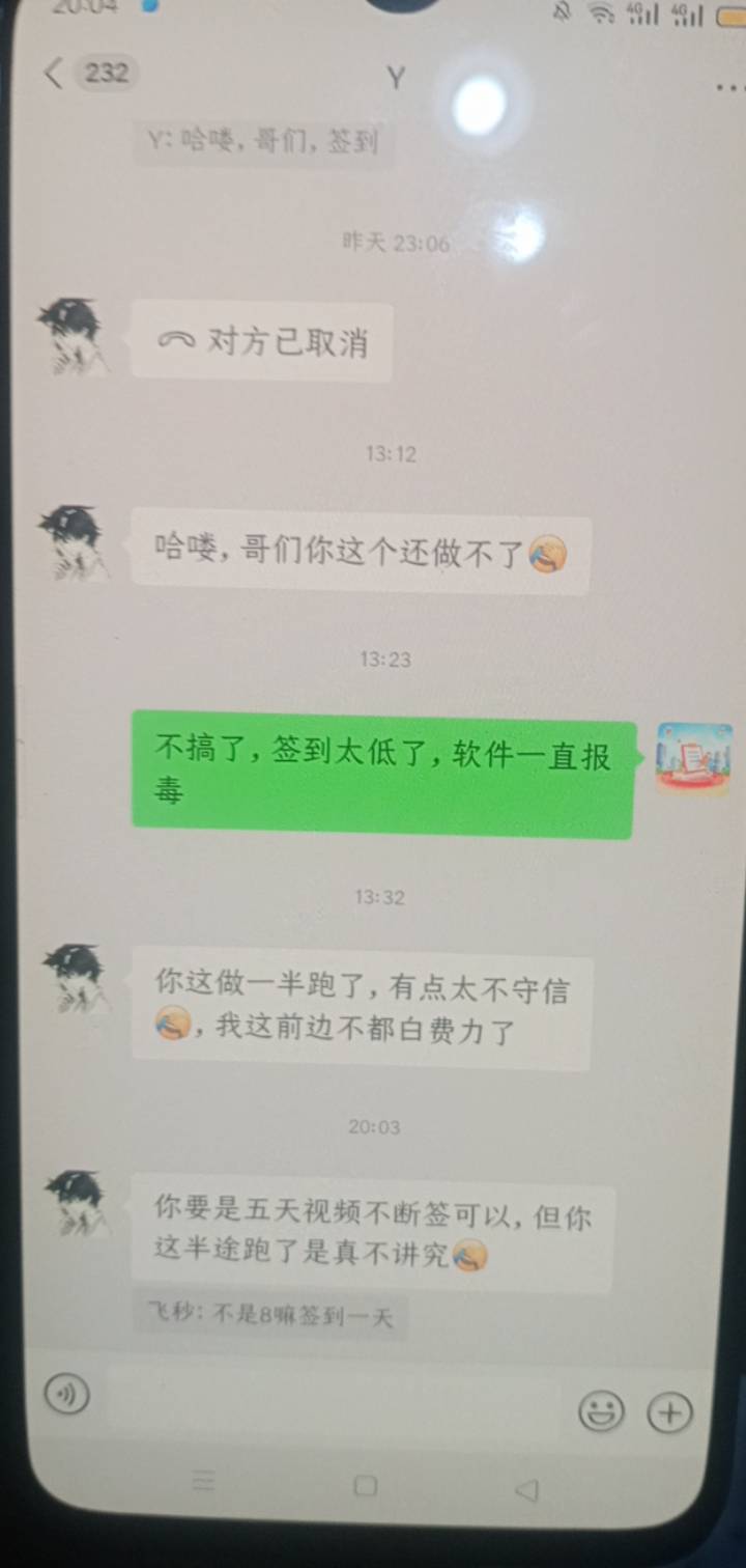 p客真笑死，签到就给4还签个几把。之前看老哥发，首次25，后续8一次去的，应该是没看21 / 作者:一站宜白路 / 