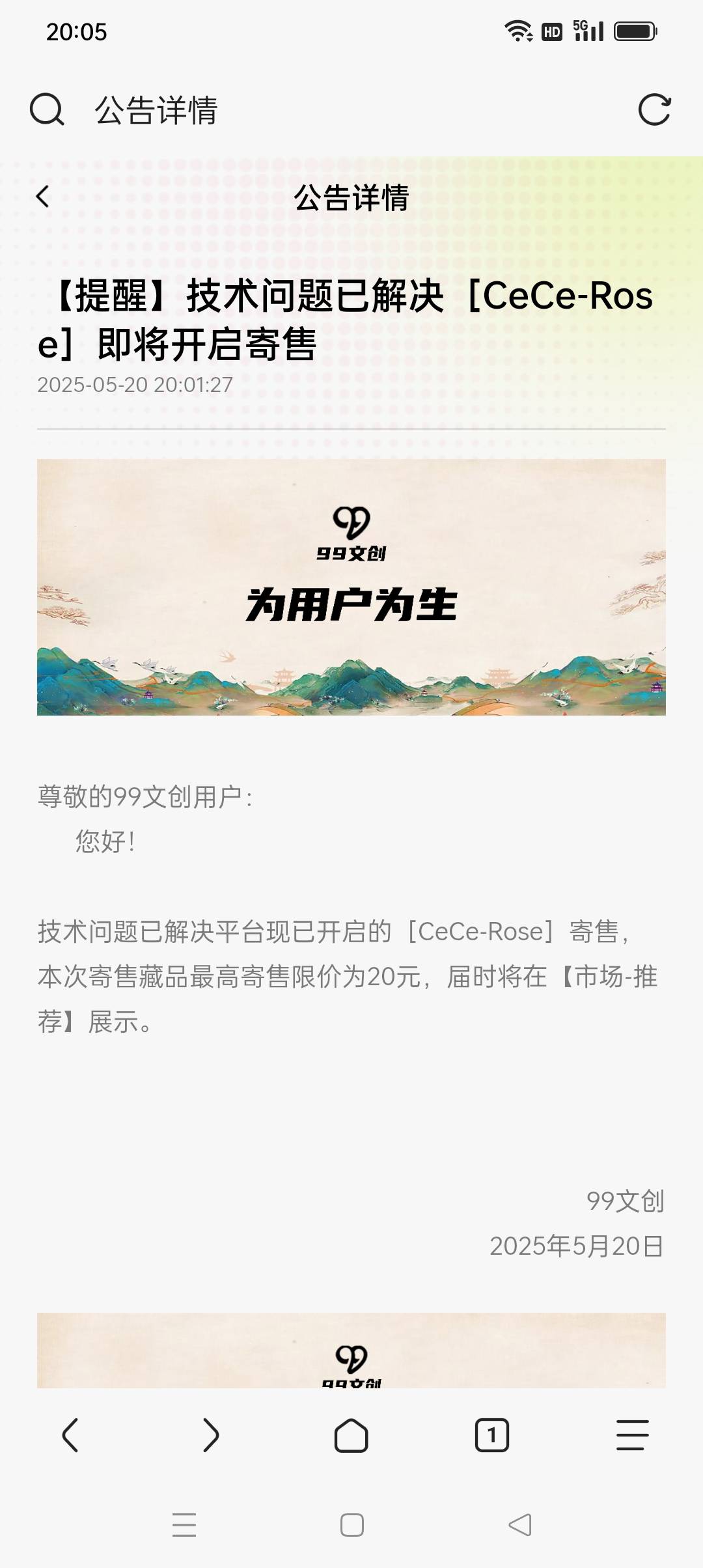 99文创寄售已经恢复了，没卖的可以去卖了。

48 / 作者:我知道你不爱我 / 