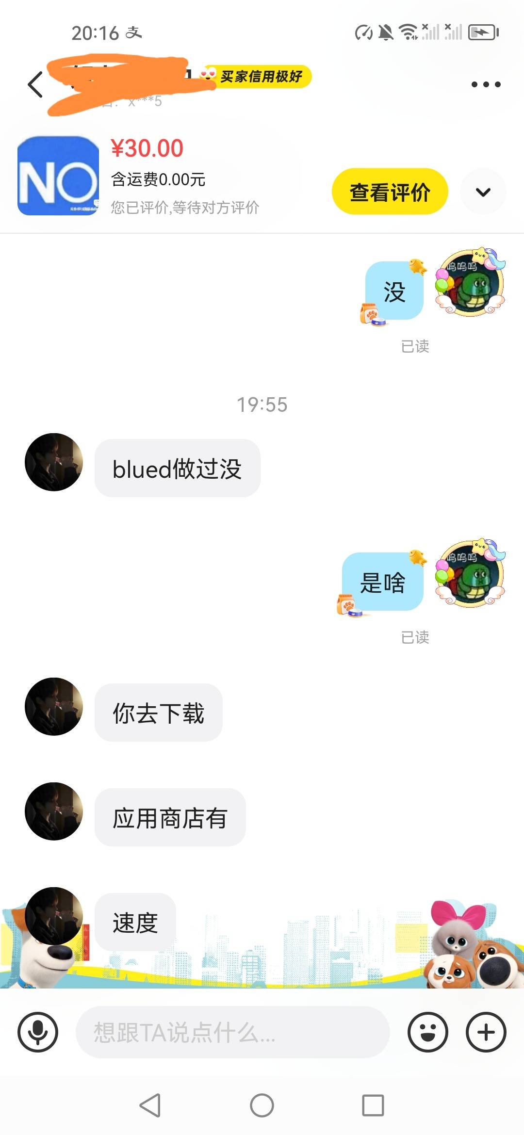 blued这是干啥让我给注册个帐号，也不用sm就给13



65 / 作者:呆瓜。 / 