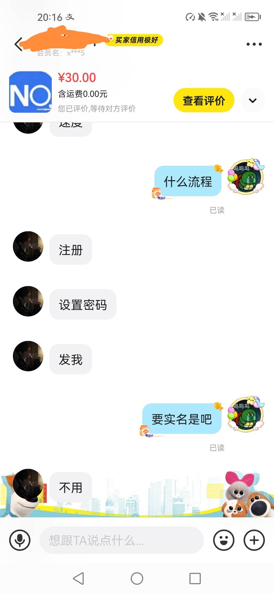 blued这是干啥让我给注册个帐号，也不用sm就给13



61 / 作者:呆瓜。 / 