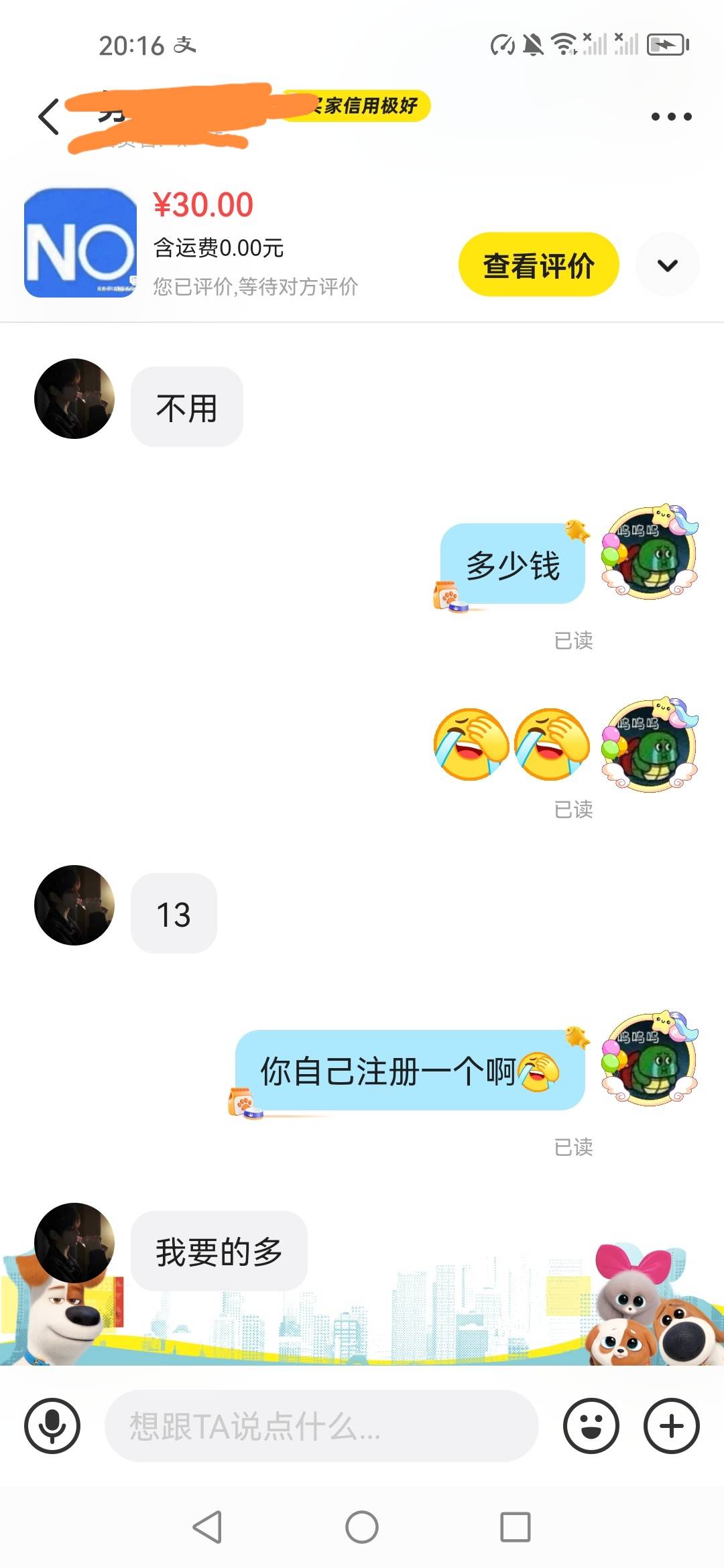 blued这是干啥让我给注册个帐号，也不用sm就给13



4 / 作者:呆瓜。 / 