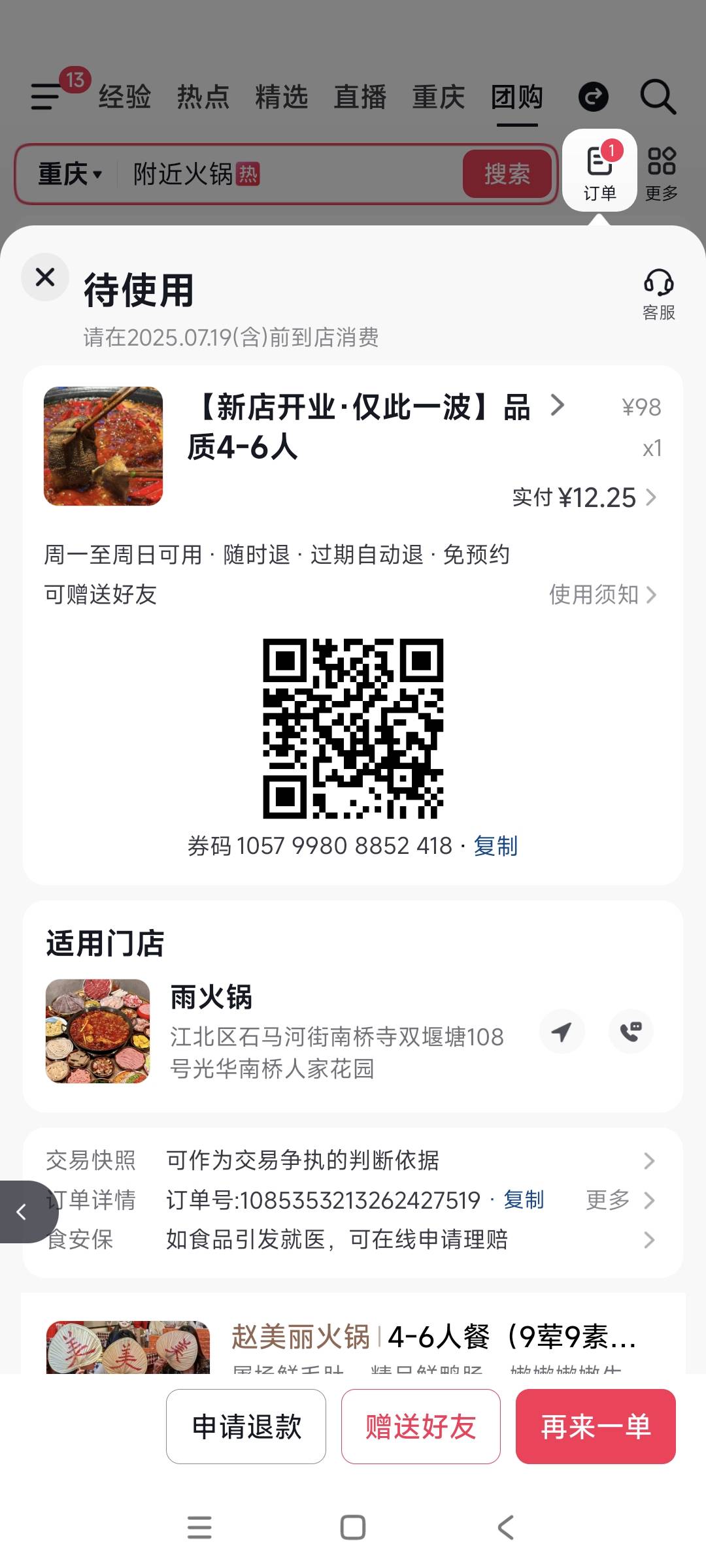 老哥们吃饭了，520差点吵一架，我说去吃海鲜自助餐，媳妇非要吃火锅，我说一天天的吃73 / 作者:曾经遗忘的角落 / 