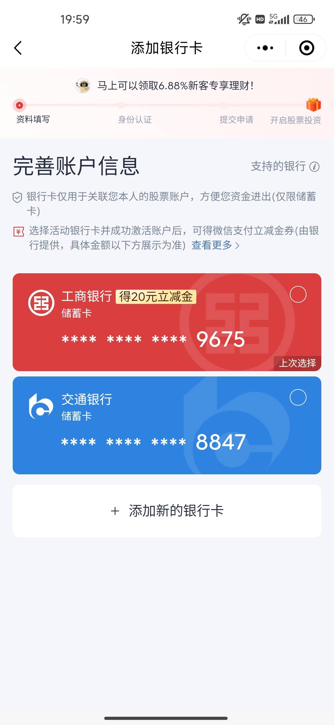 老哥们，微信交通公交卡码，右下角有个证券账户领20元立减金活动，可以弄的去领吧，我19 / 作者:多睡觉长得高 / 