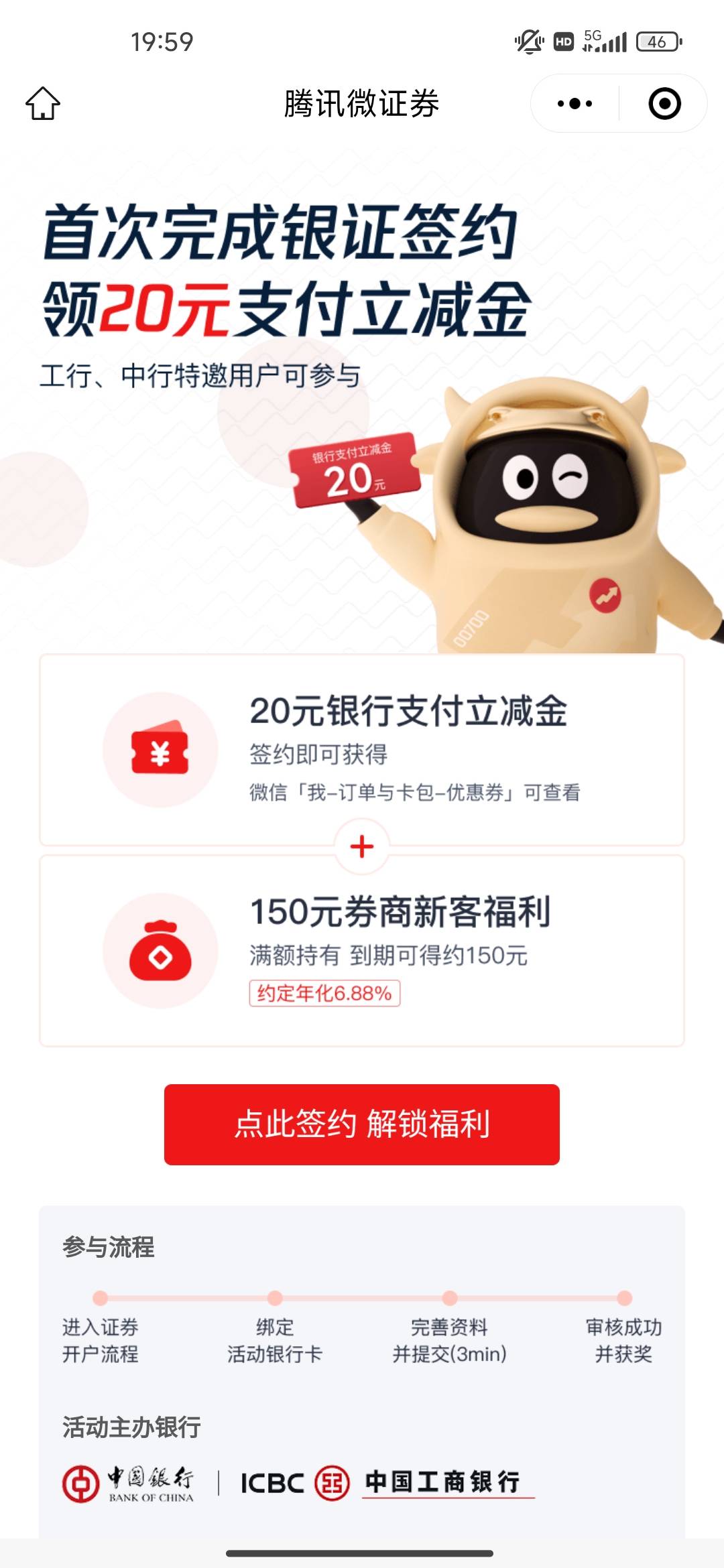 老哥们，微信交通公交卡码，右下角有个证券账户领20元立减金活动，可以弄的去领吧，我30 / 作者:多睡觉长得高 / 