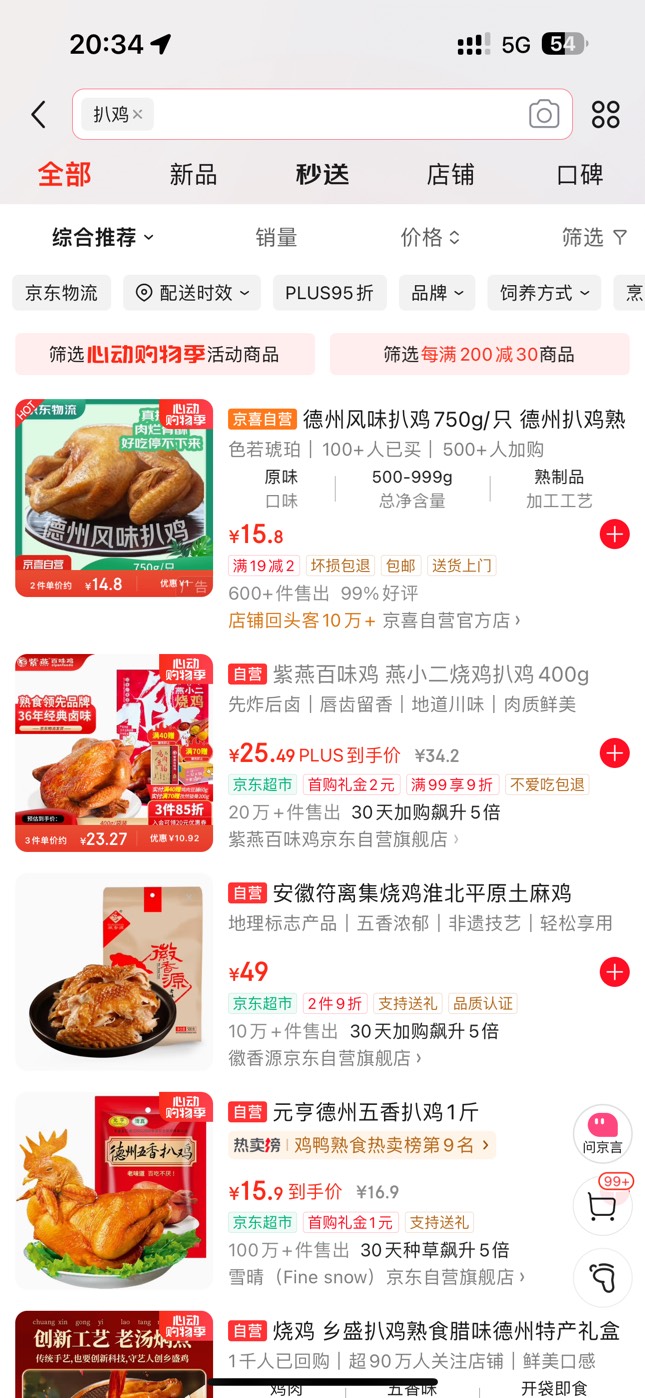 有没有老哥推荐一下那种好吃，京东e卡想用掉

14 / 作者:太难了～— / 