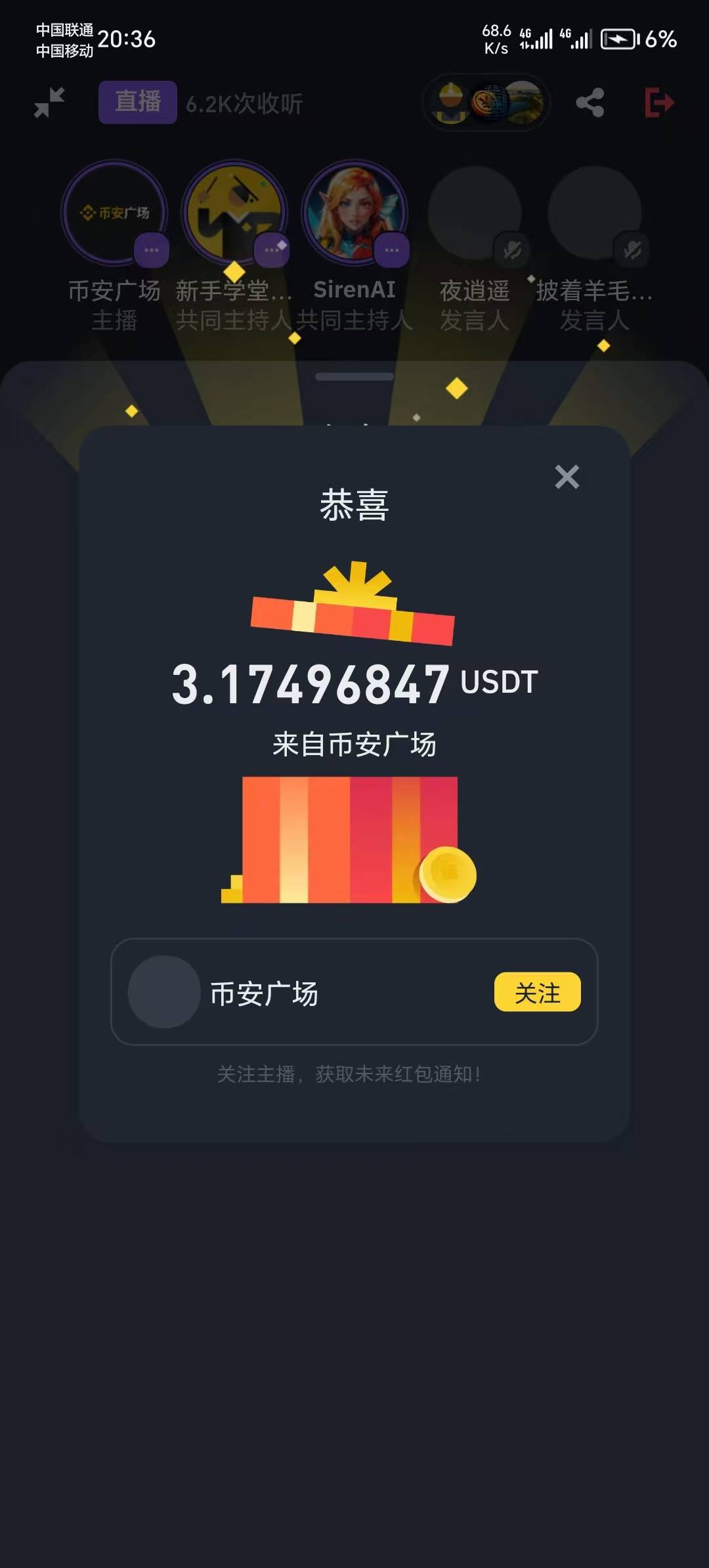 币安广场去抢红包
引爆AI未来
不定时发红包，蹲着就行已经抢了十几u了

68 / 作者:拉布拉多卡 / 