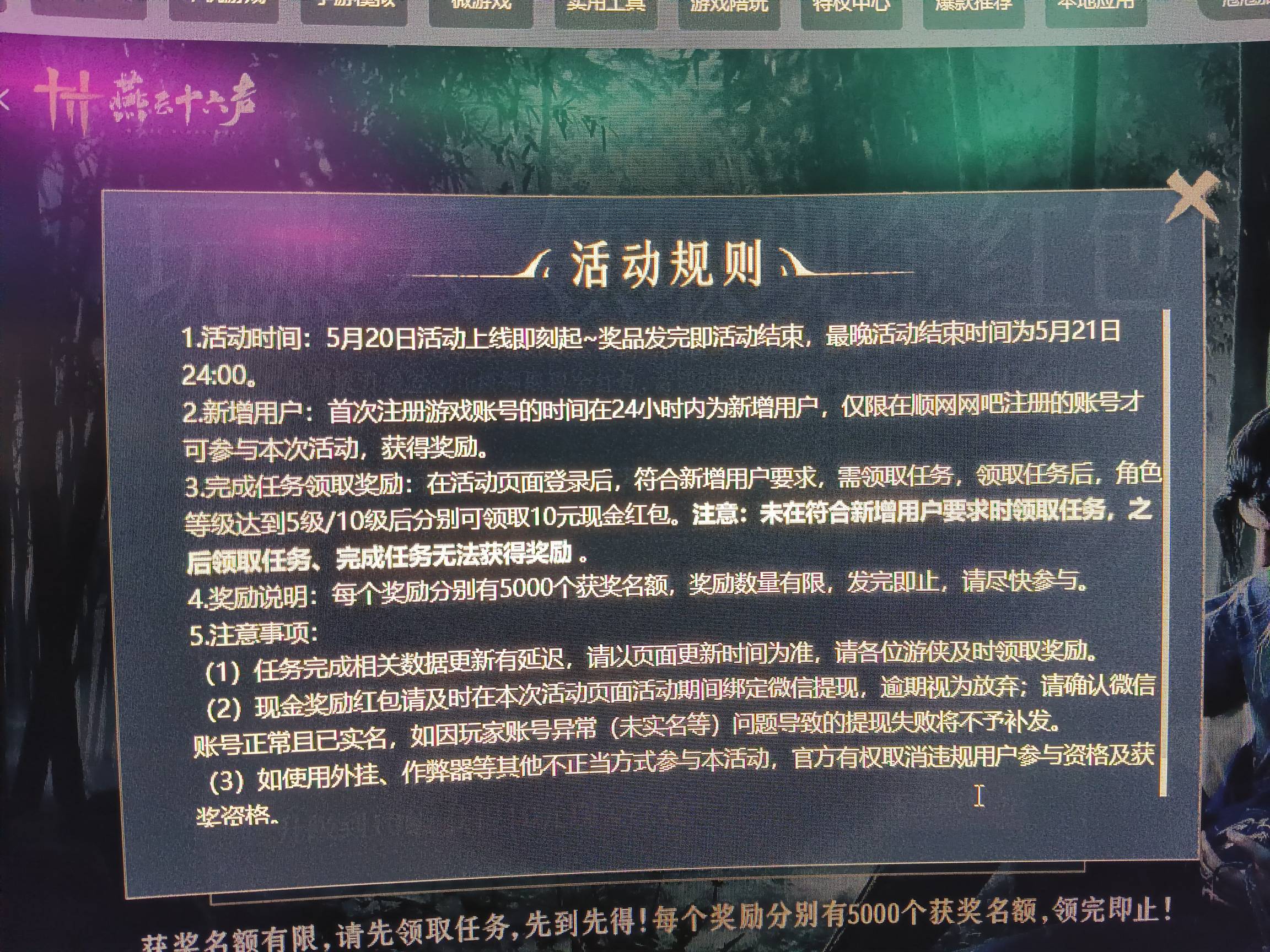 燕云补了多少包  谁截图一下那个活动规则
99 / 作者:刘洋999 / 