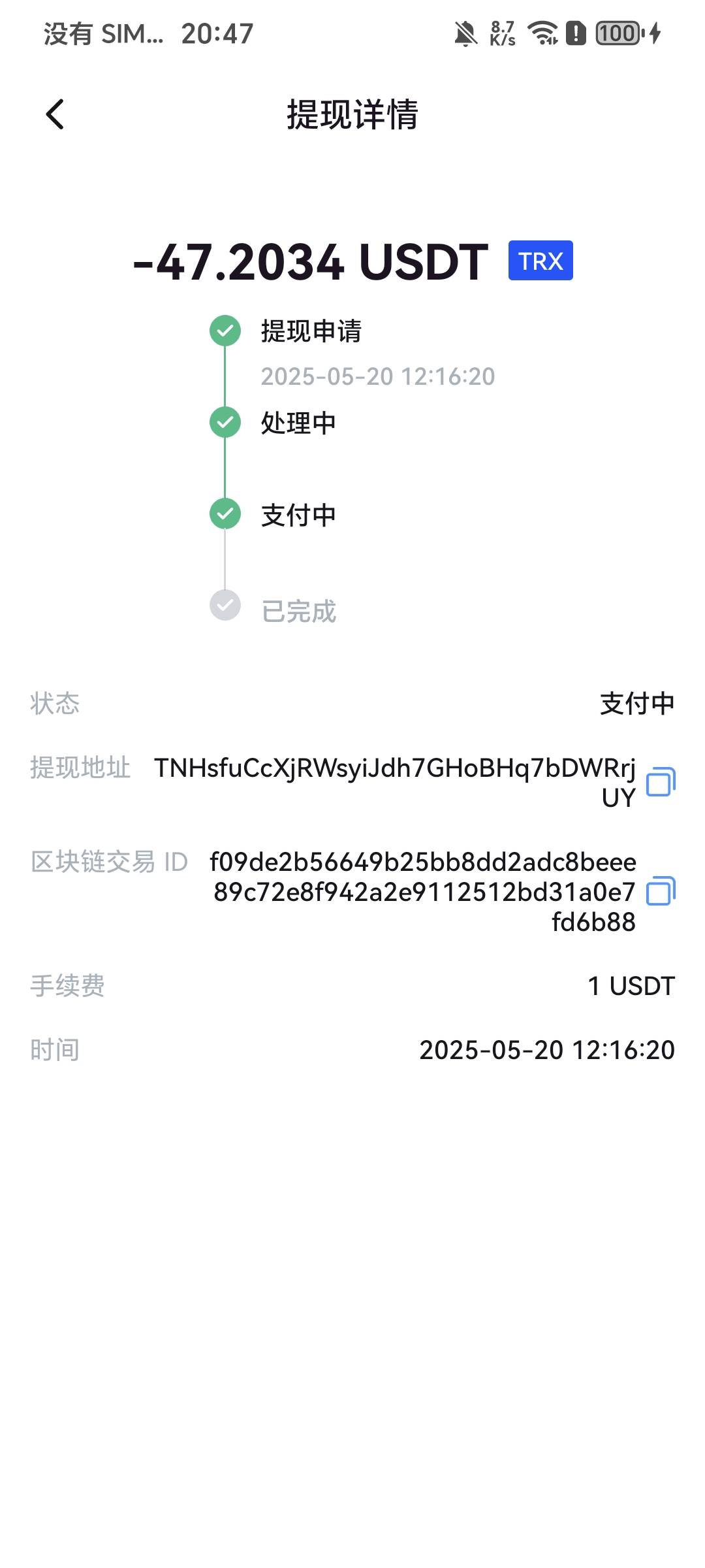 天体有没有没到的  我这提现一天了都还在处理中，问客服就说一直在处理，是不是随机到41 / 作者:风里有诗句a / 