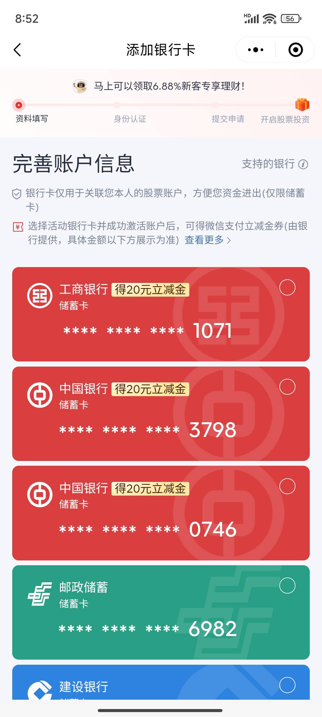 直接绑定能不能领？ 还是说还得重新开户才行？


74 / 作者:八十万禁片教头 / 
