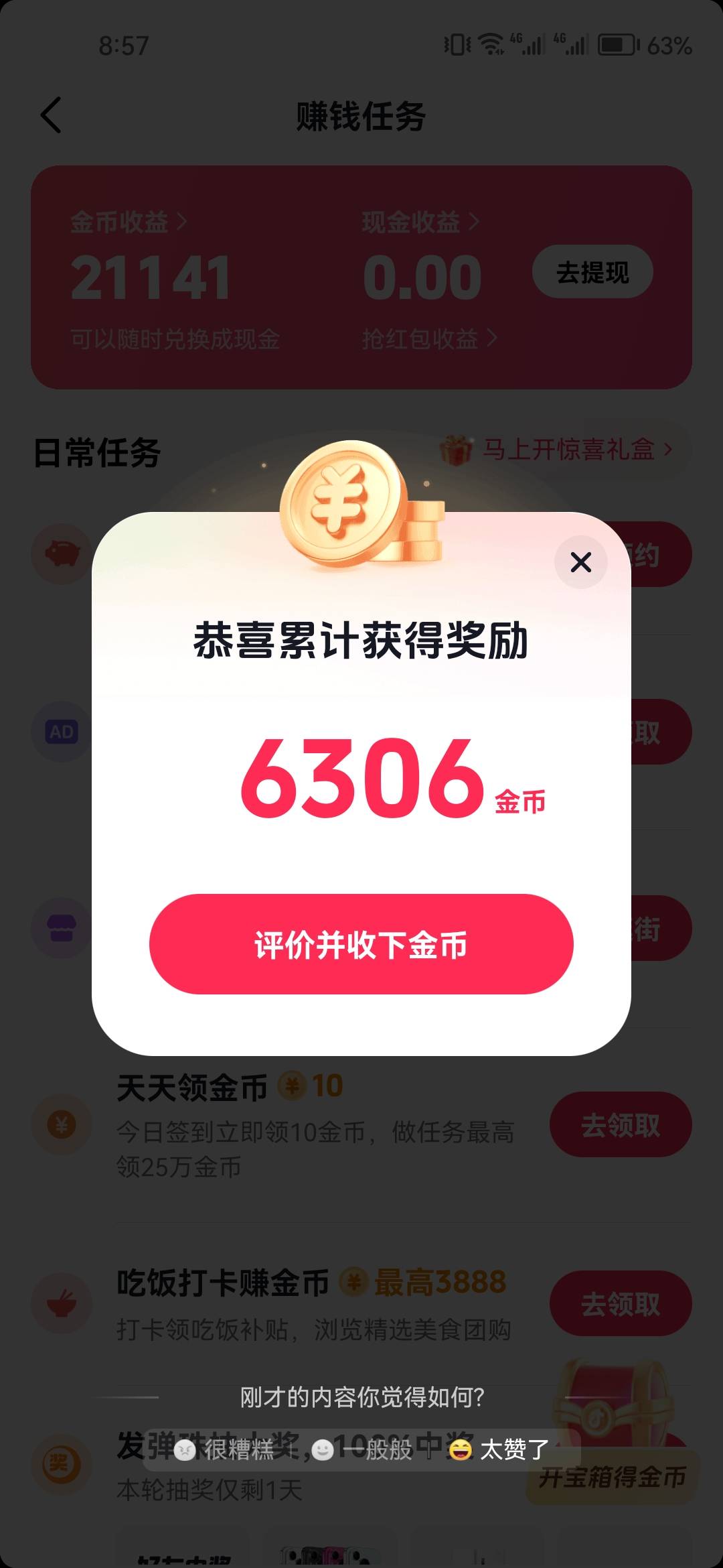 我去，大数据时代？我看抖音广告竟然出来这玩意，我又退出去看了眼确实是抖音


3 / 作者:大床房 / 