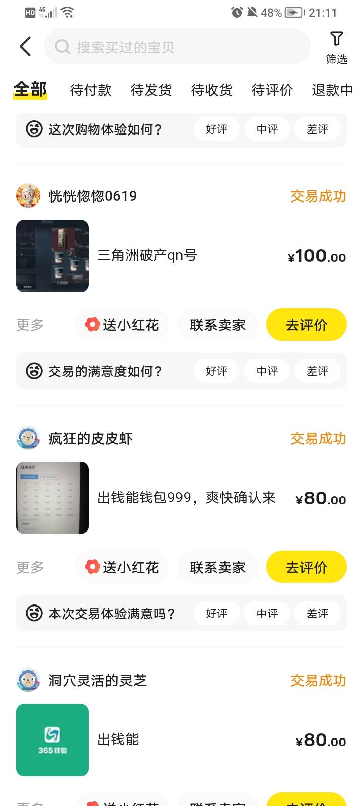 有没有
13 / 作者:九月锦鲤 / 