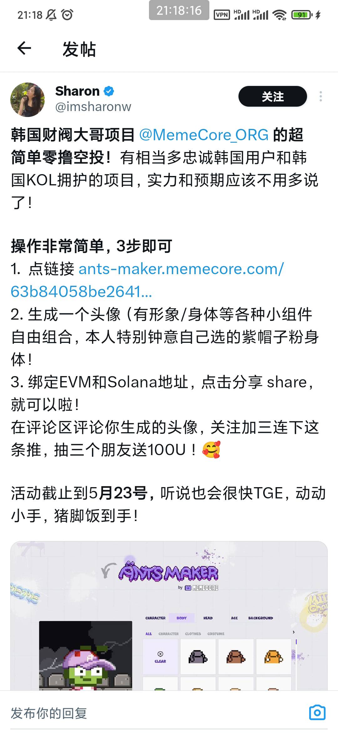 前几天我发的这个memecore 不知道你们弄了没有 这个项目方很有实力 川普晚宴榜一是孙24 / 作者:穷人理查德 / 